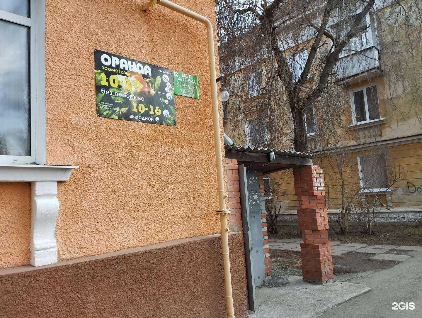 Отзывы на компанию Оранда в Лесное c фото