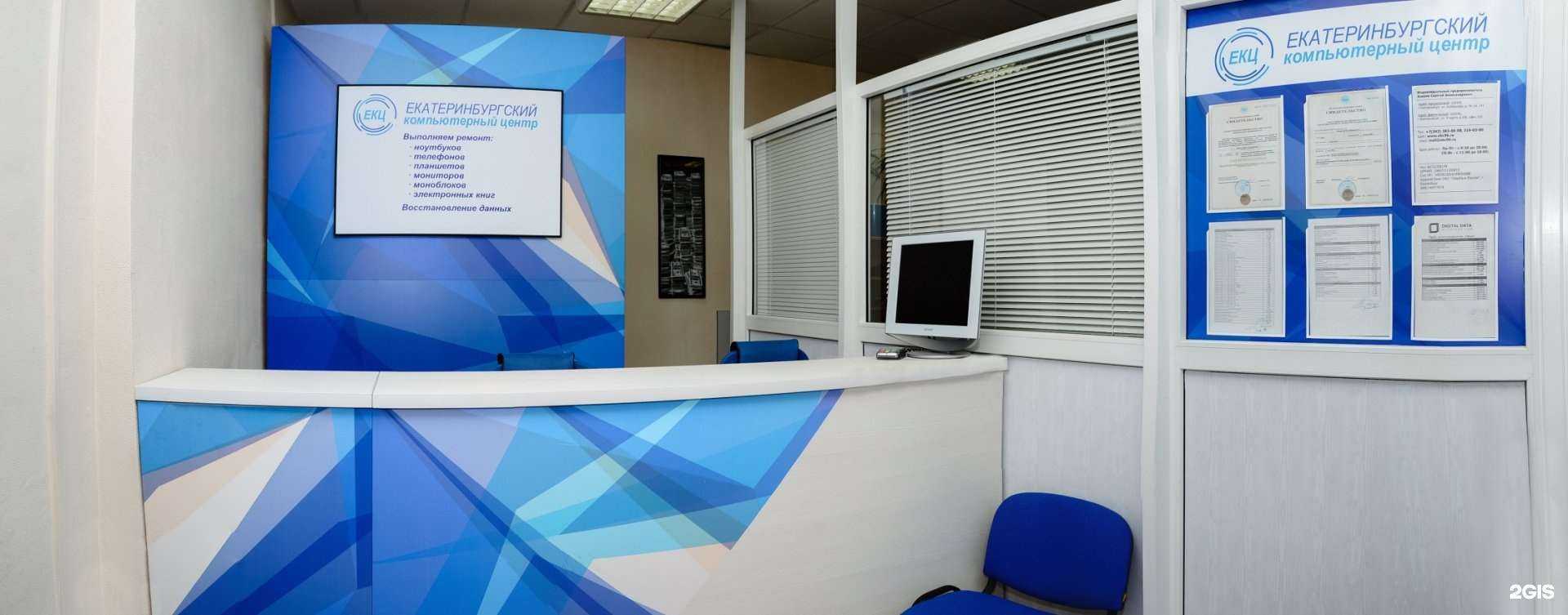 Отзывы на компанию Екатеринбургский Компьютерный Центр в Екатеринбурге c фото