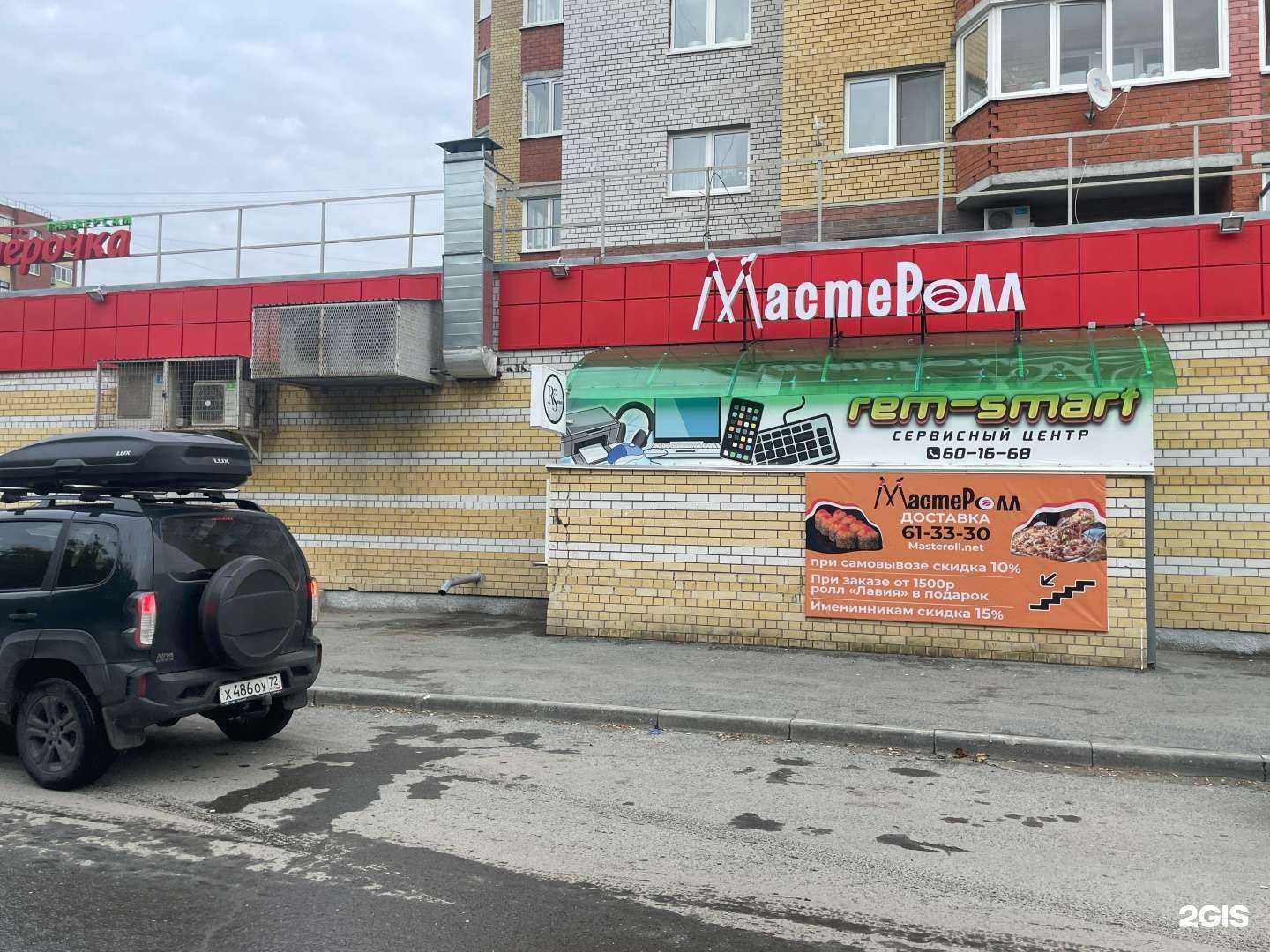 Отзывы на компанию МастеРолл в Тюмени c фото