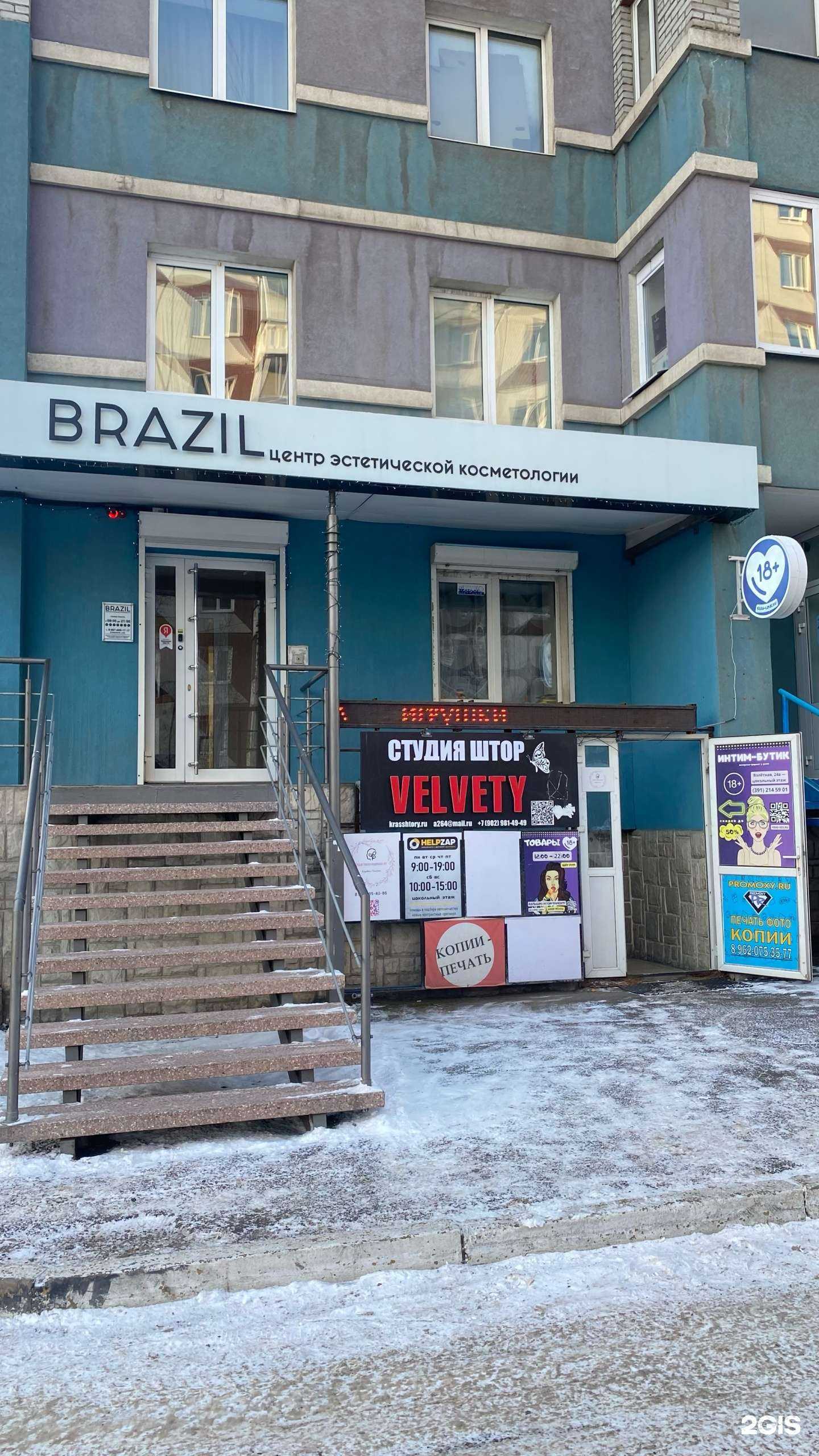 Отзывы на компанию Helpzap в Красноярске c фото