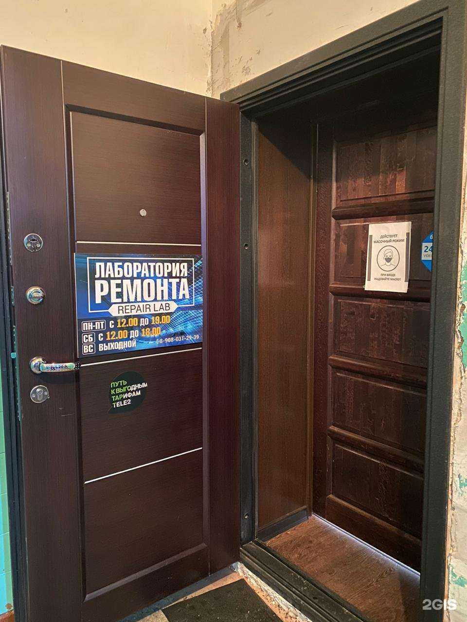 Отзывы на компанию Лаборатория ремонта в г. Норильск c фото