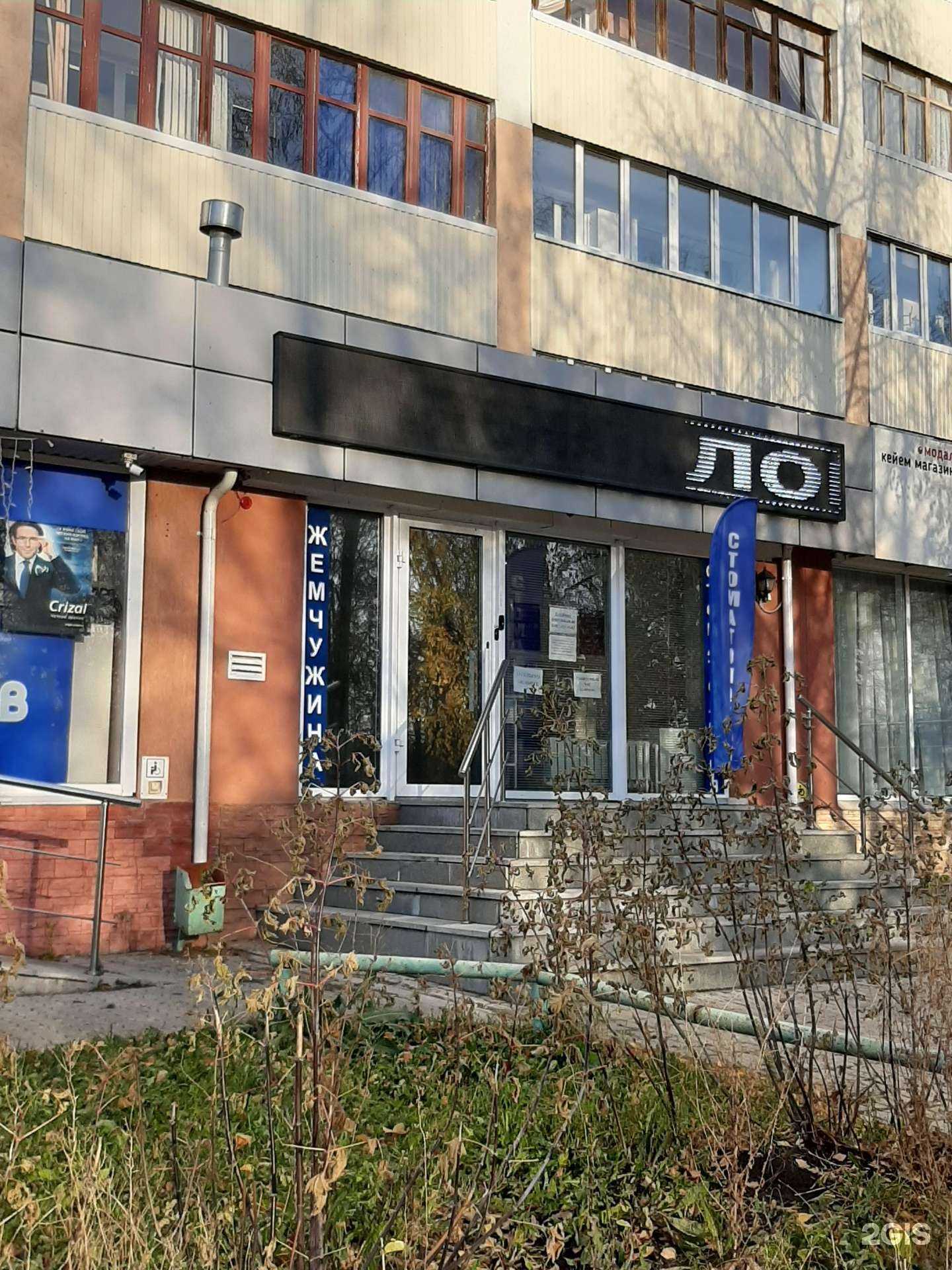 Отзывы на компанию Жемчужина в Уфе c фото