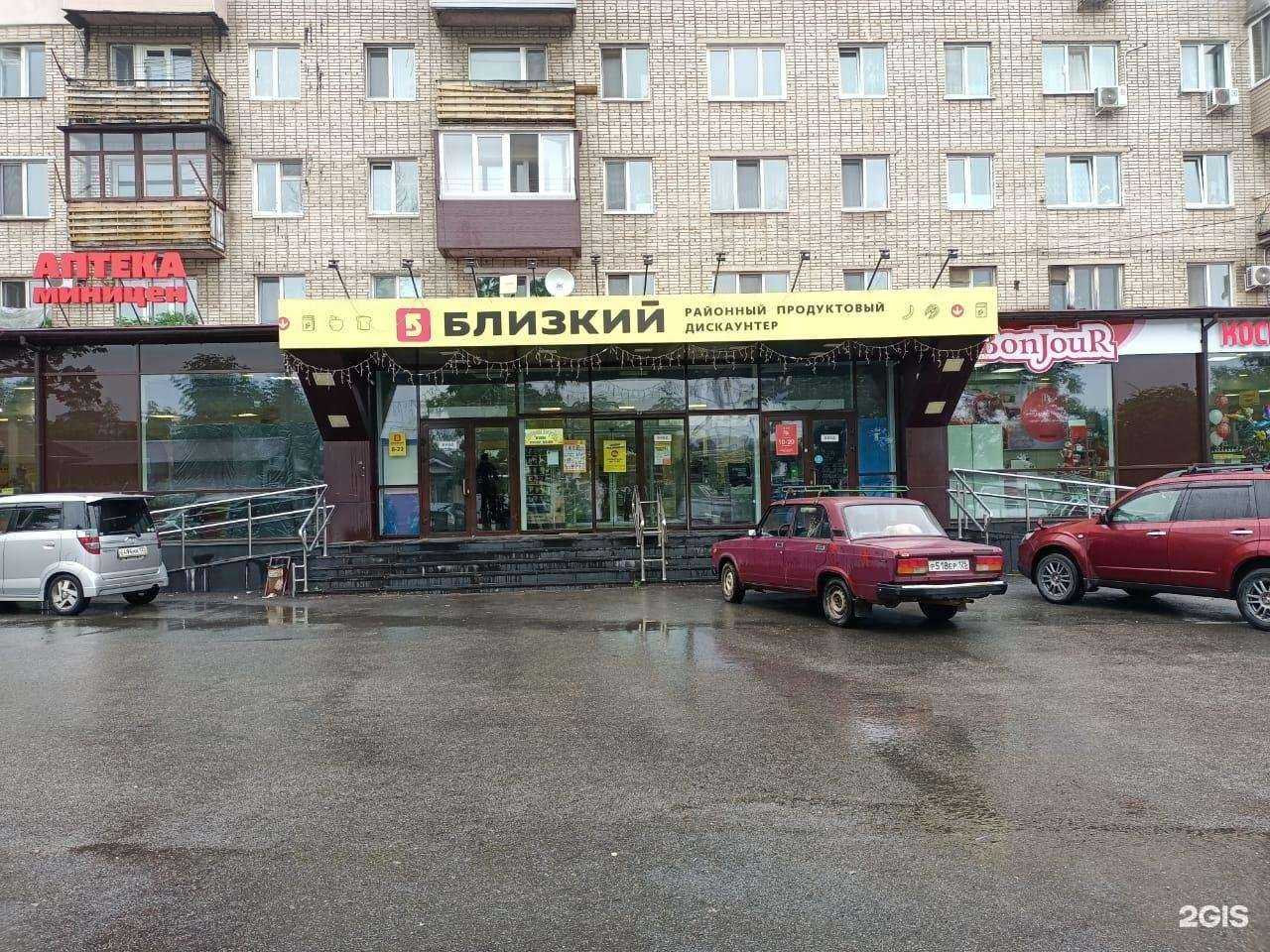 Отзывы на компанию Аптека Миницен в г. Артём c фото