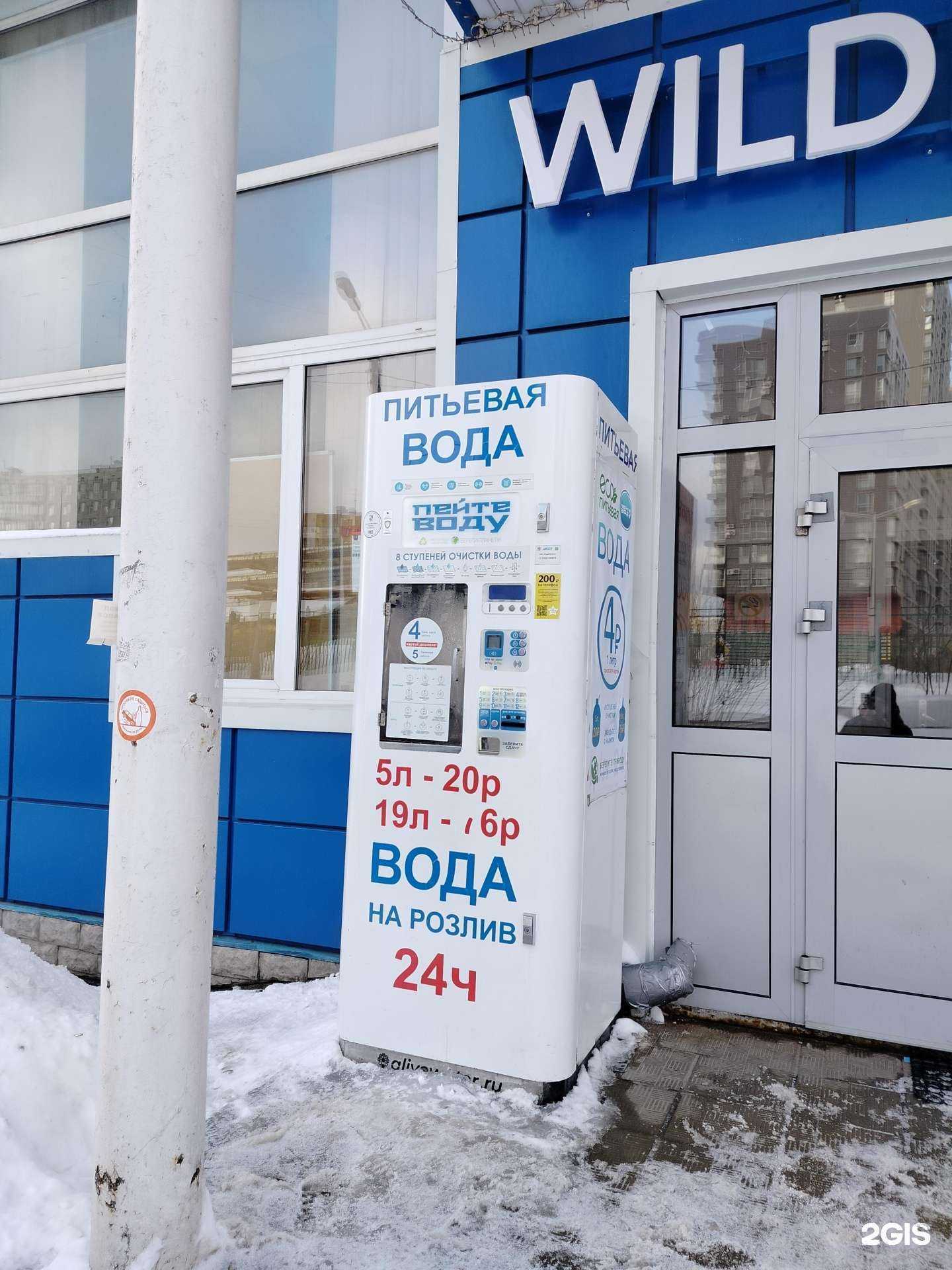 Отзывы на компанию Пейте Воду в Одинцове c фото