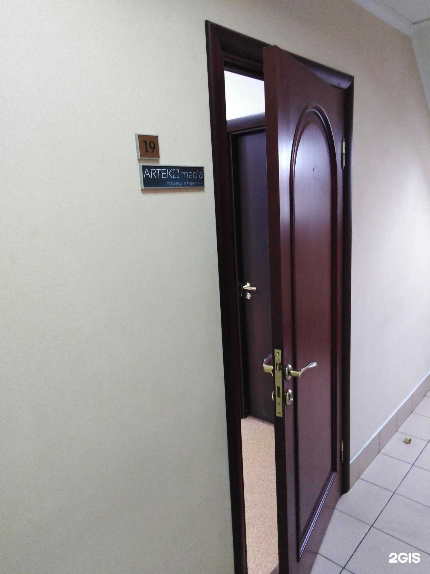 Отзывы на компанию Arteko media в г. Тула c фото