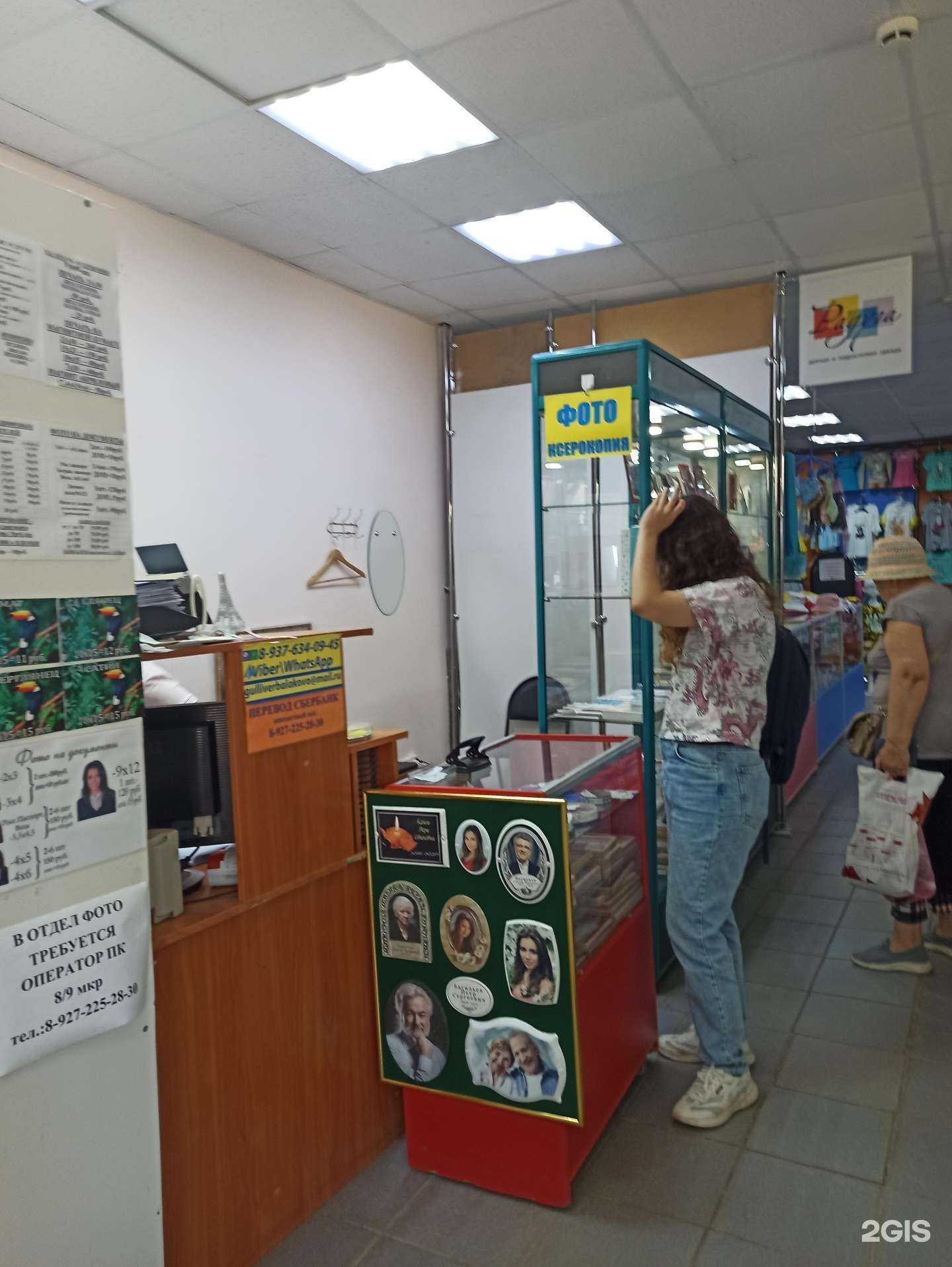 Отзывы на компанию Фотосалон в г. Балаково c фото