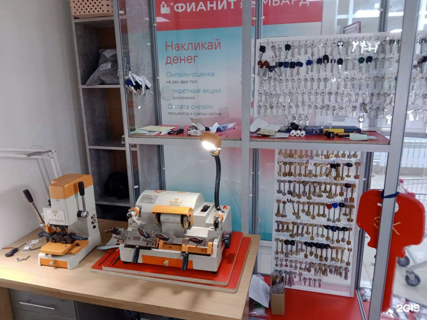 Отзывы на компанию Мастерская по изготовлению ключей, ремонту одежды и часов в Екатеринбурге c фото