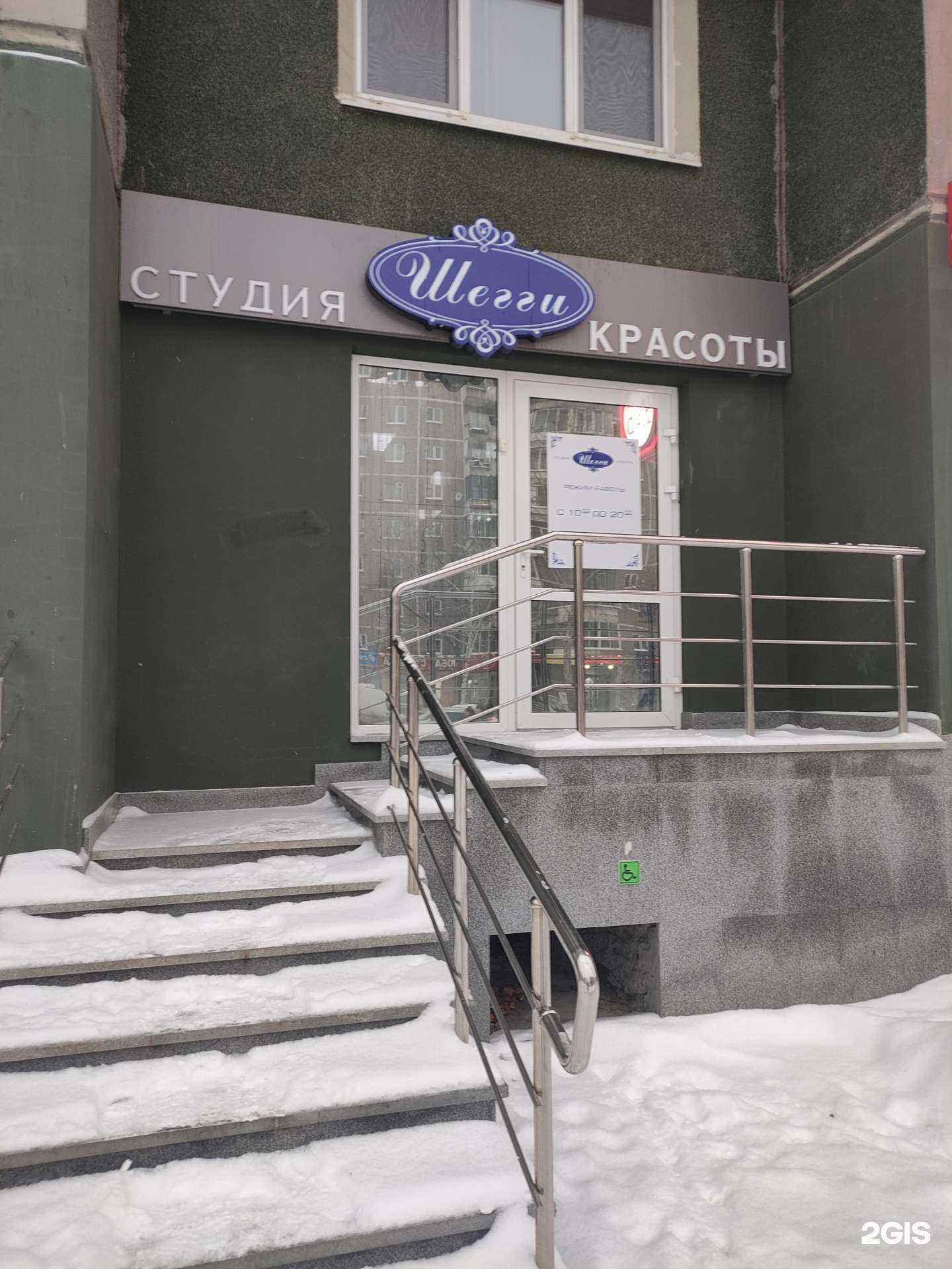 Отзывы на компанию Шегги в Екатеринбурге c фото