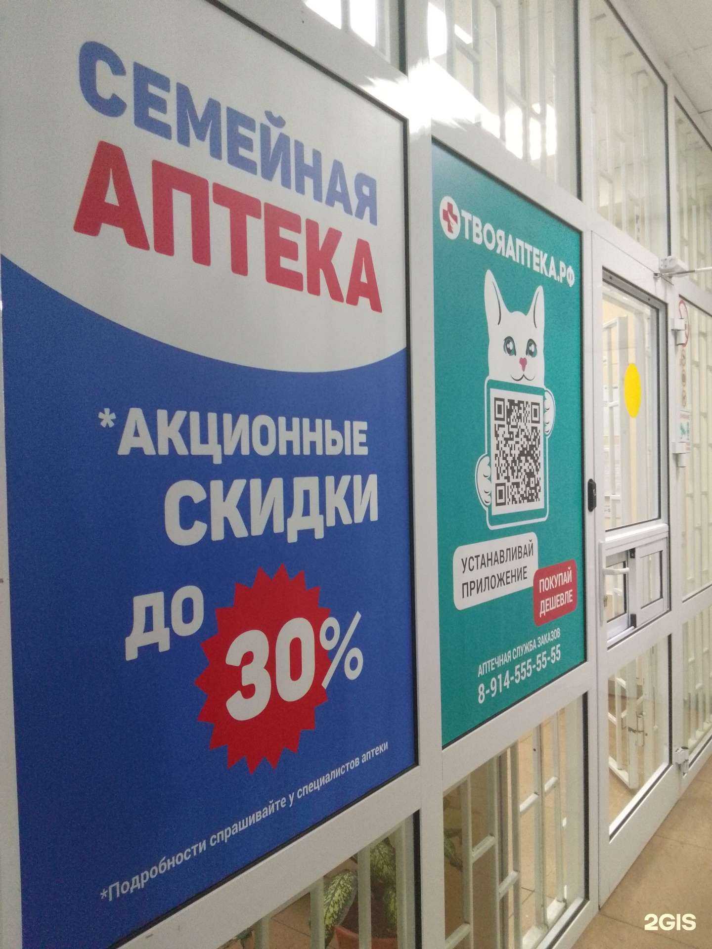 Отзывы на компанию Семейная аптека в Хабаровске c фото