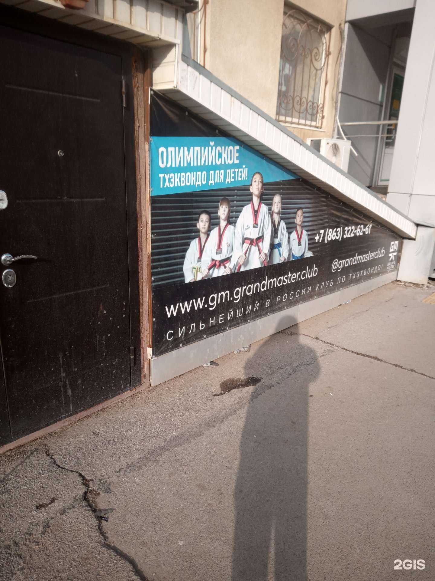 Отзывы на компанию Grandmaster в г. Аксай c фото