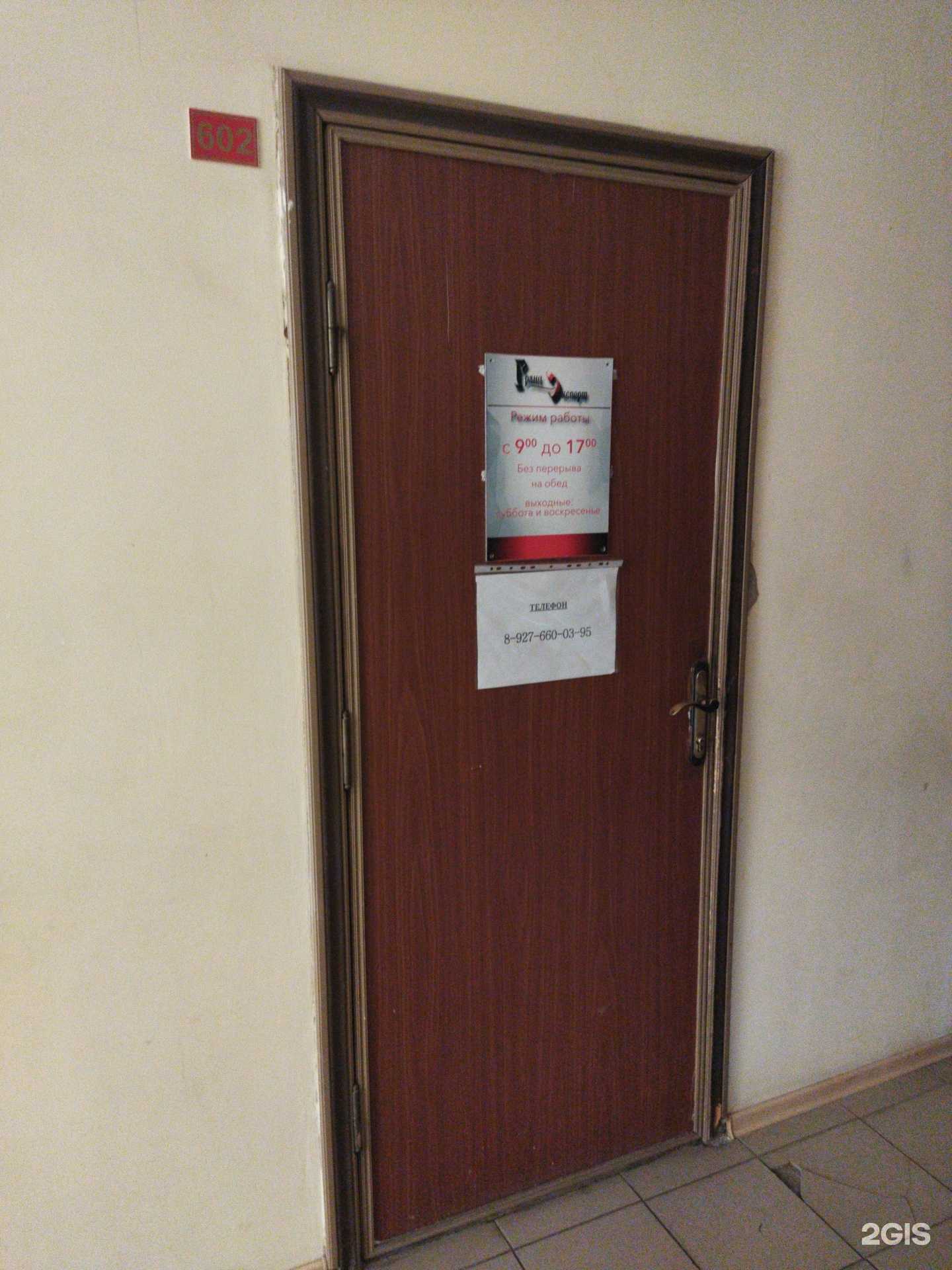 Отзывы на компанию Гранд-Эксперт в Астрахани c фото