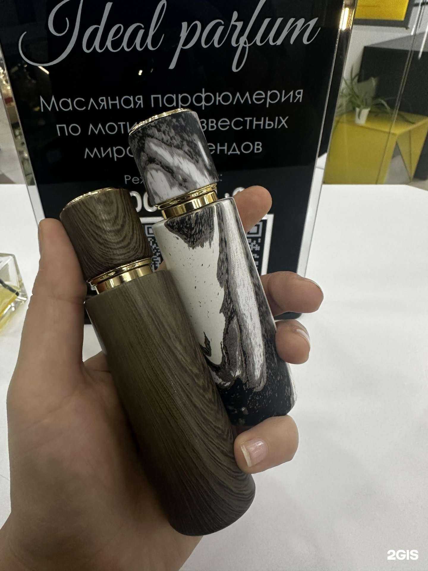 Отзывы на компанию İdeal parfum в г. Челябинск c фото