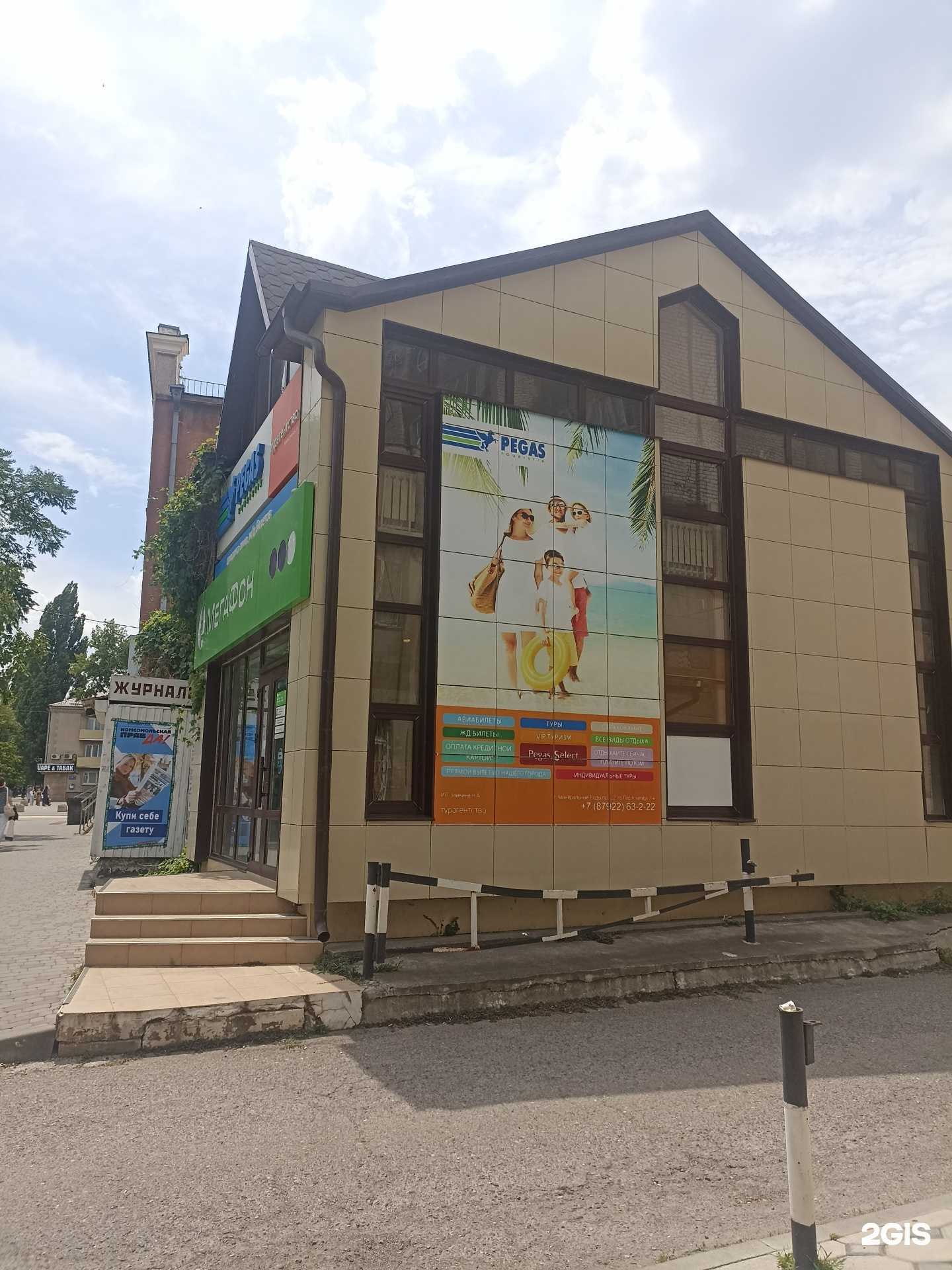 Отзывы на компанию Tury Go в Минеральных Водах c фото - фотография 2 из 2