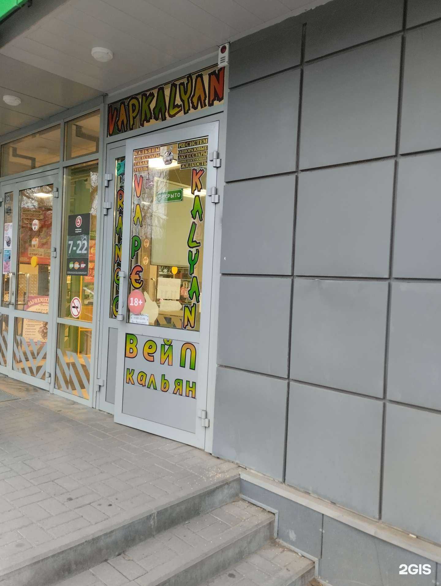 Отзывы на компанию Магазин электронных сигарет в Волгограде c фото