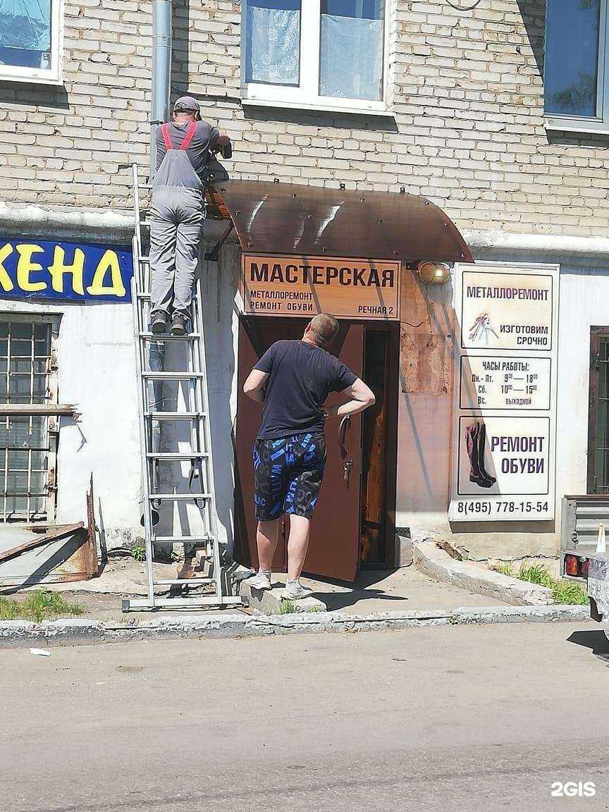 Отзывы на компанию Мастерская по ремонту обуви и изготовлению ключей в Красногорске c фото