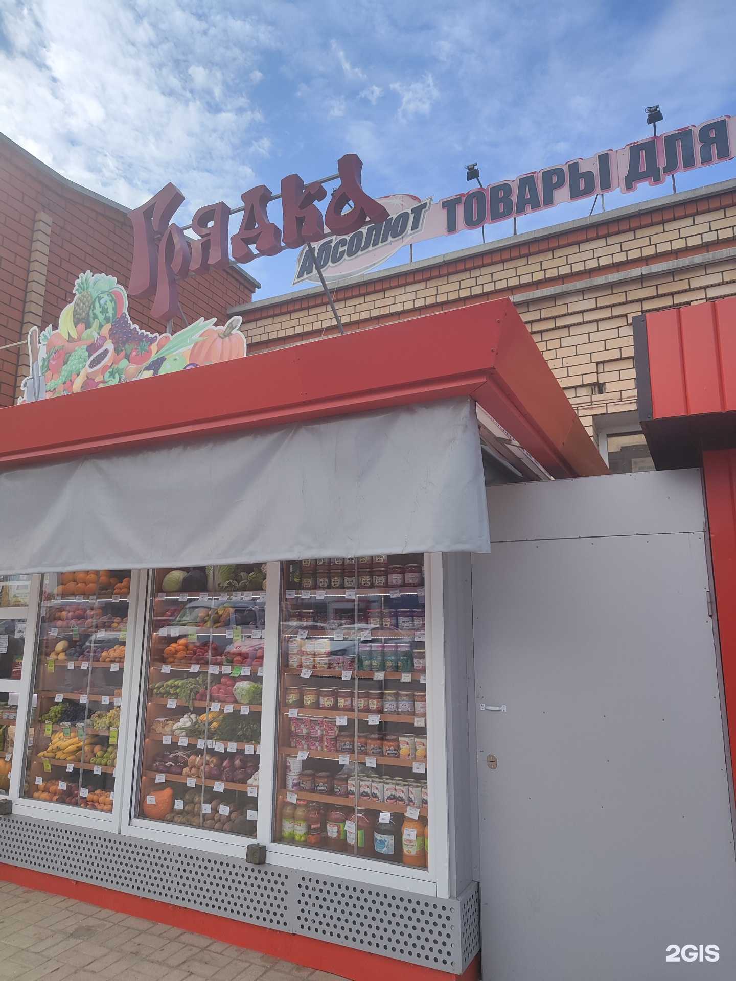 Отзывы на компанию Грядка в Старом Осколе c фото