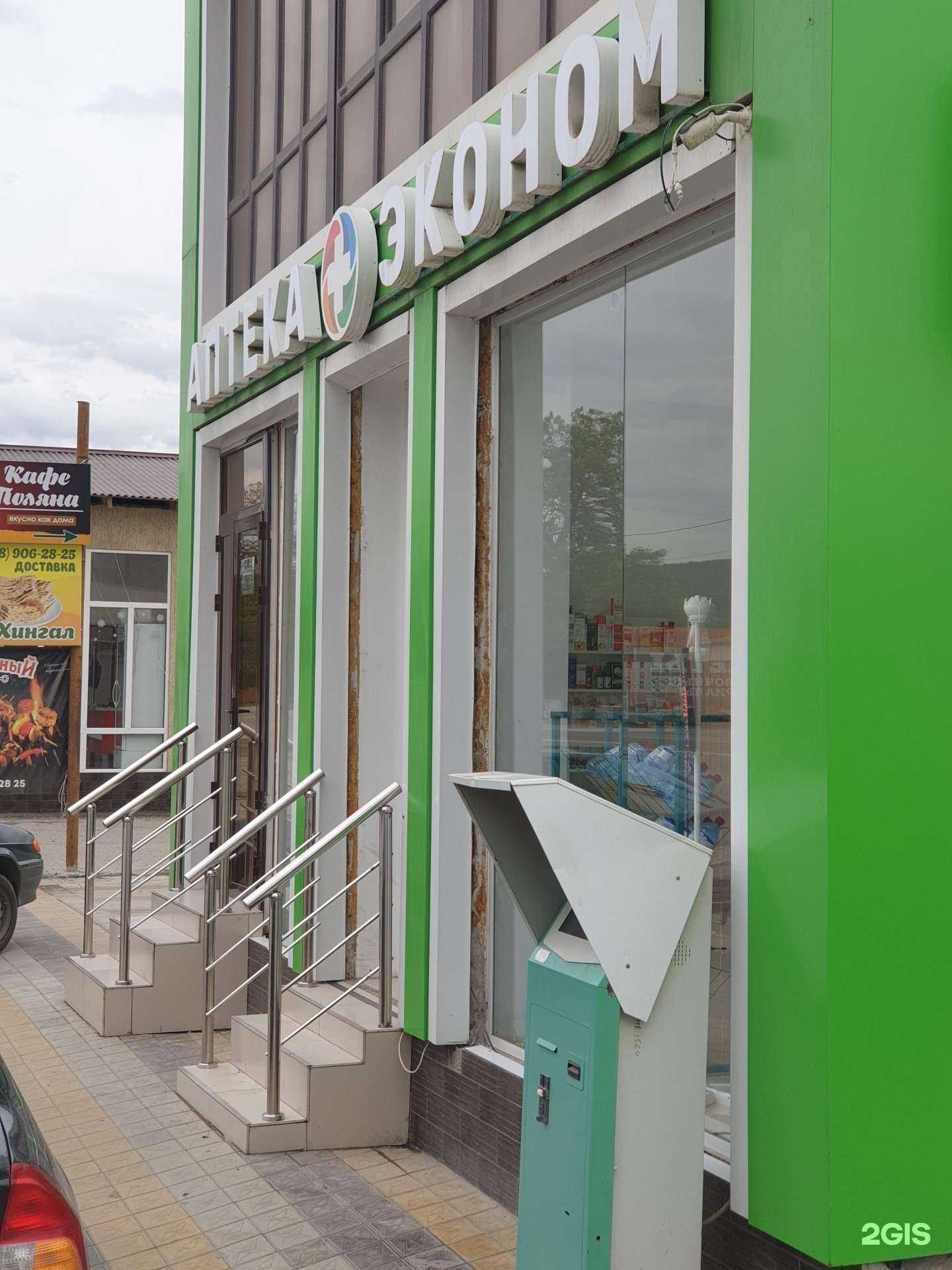 Отзывы на компанию Аптека в Грозном c фото