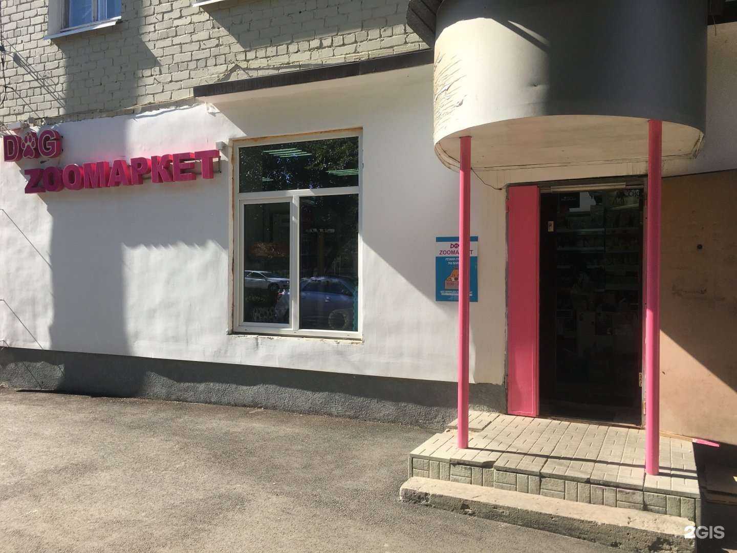 Отзывы на компанию Dogzoomarket в Казани c фото