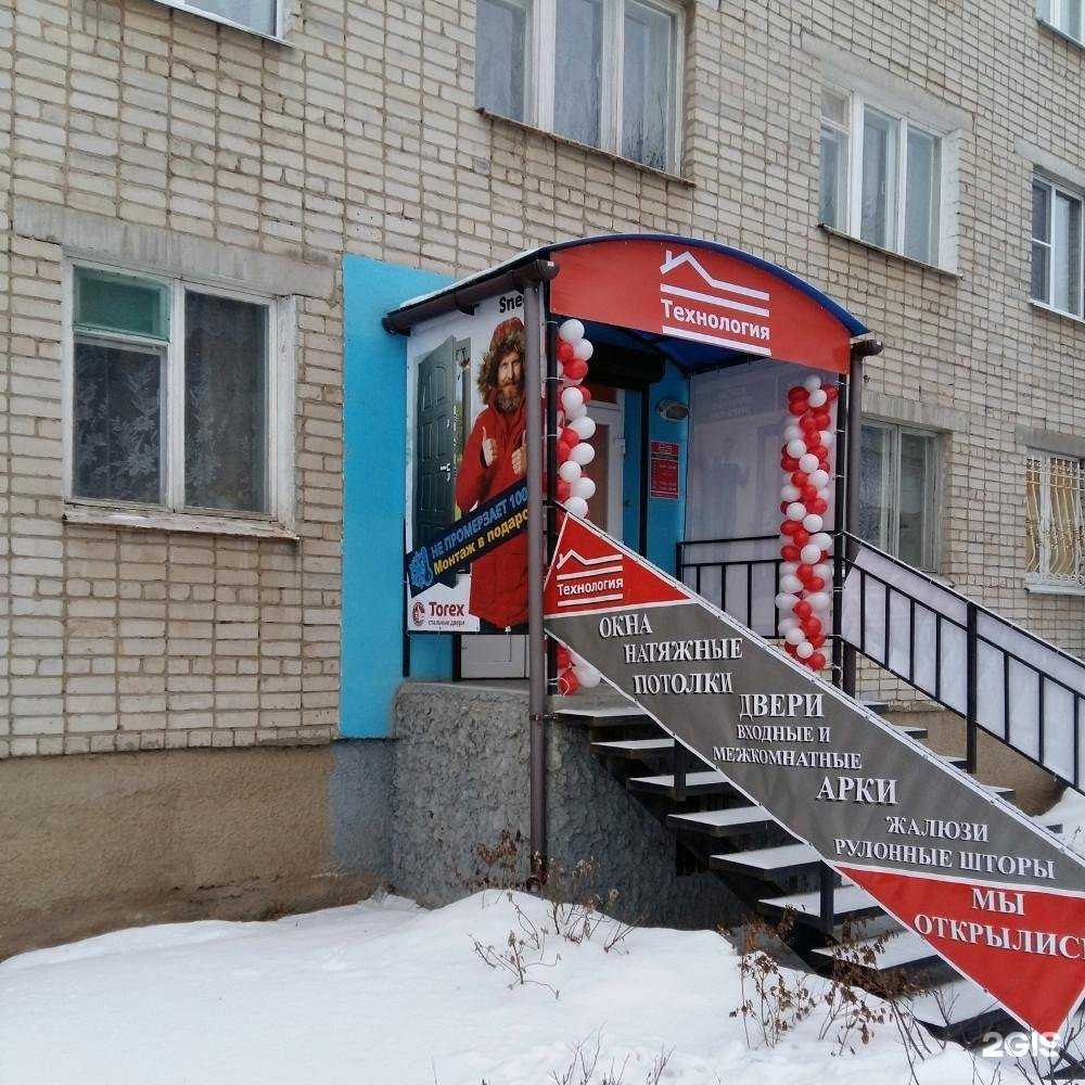 Отзывы на компанию Технология в г. Нерехта c фото