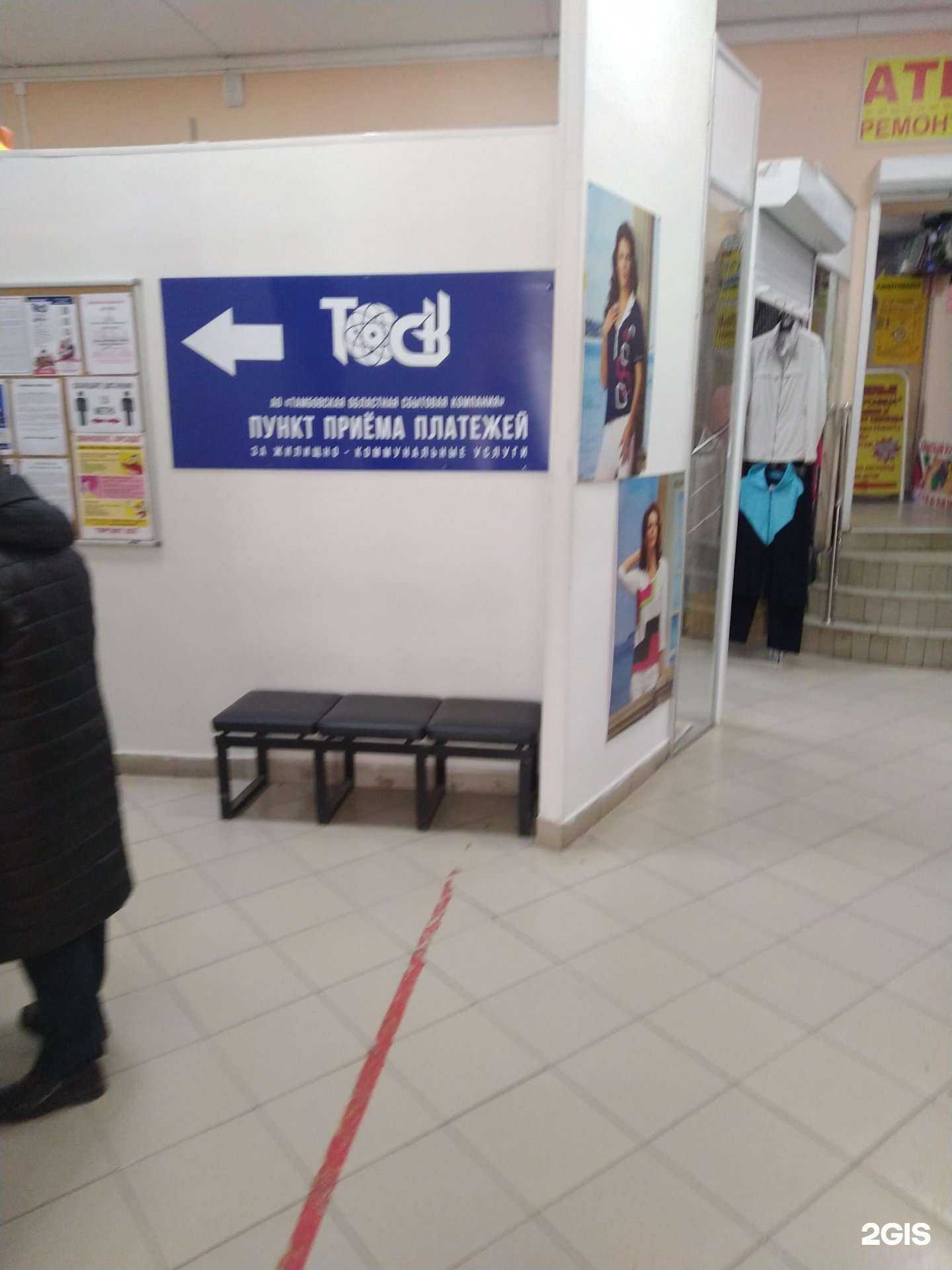 Отзывы на компанию Тамбовская областная сбытовая компания в Тамбове c фото