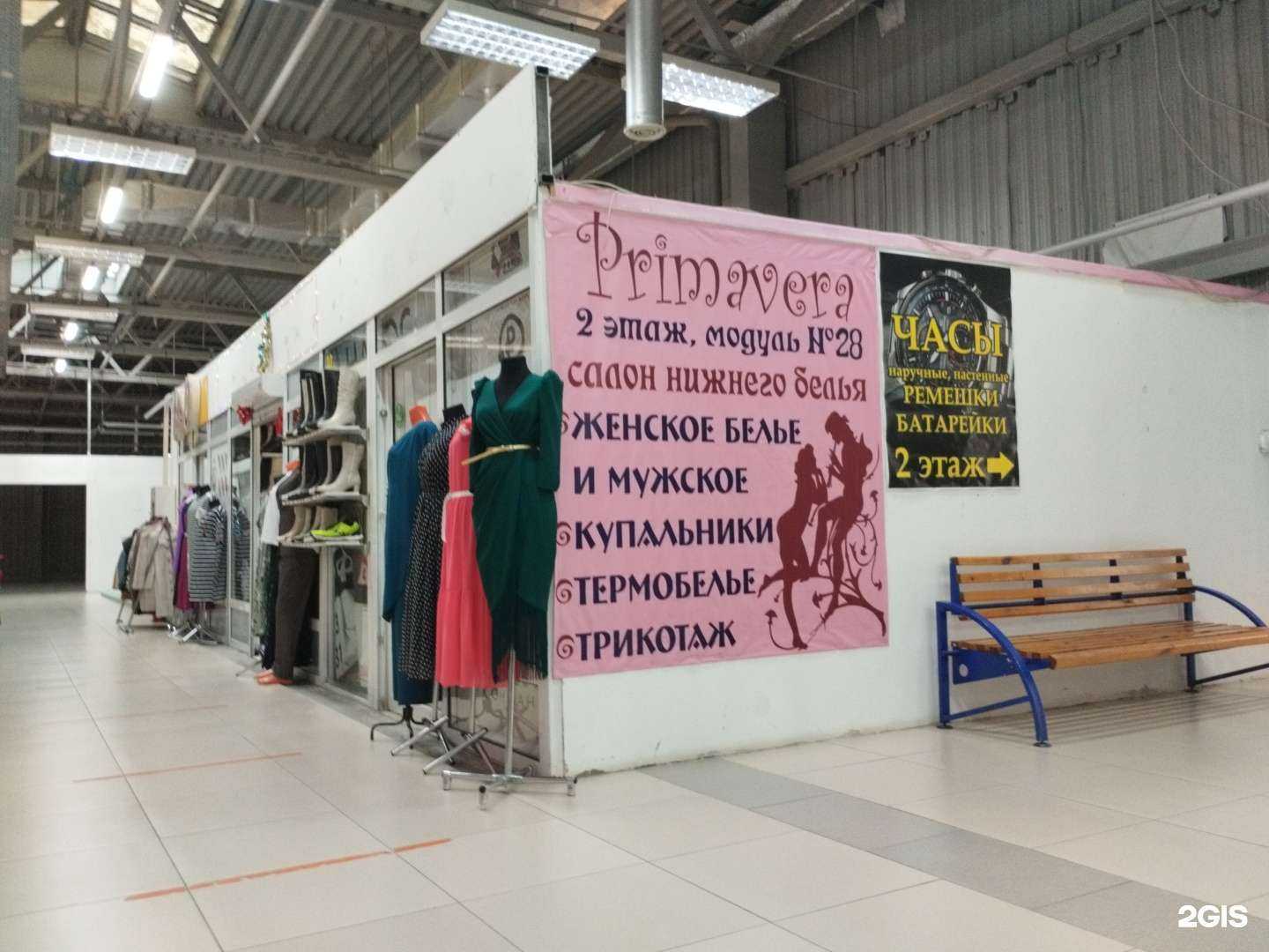 Отзывы на компанию Primavera в г. Екатеринбург c фото