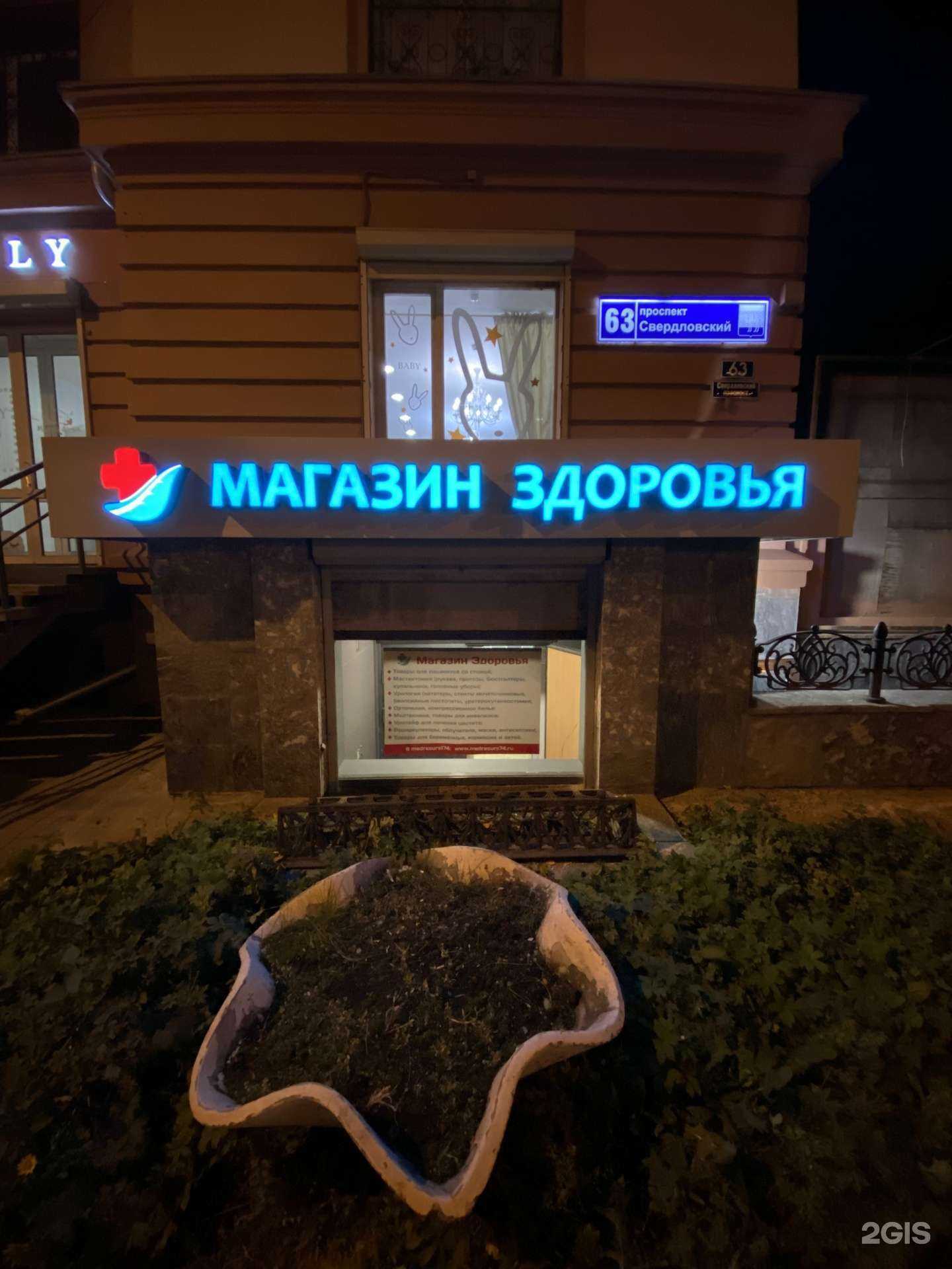 Отзывы на компанию Медтехника в Челябинске c фото