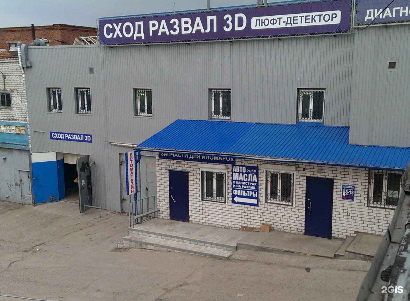 Отзывы на компанию Автомастер в Новочебоксарске c фото