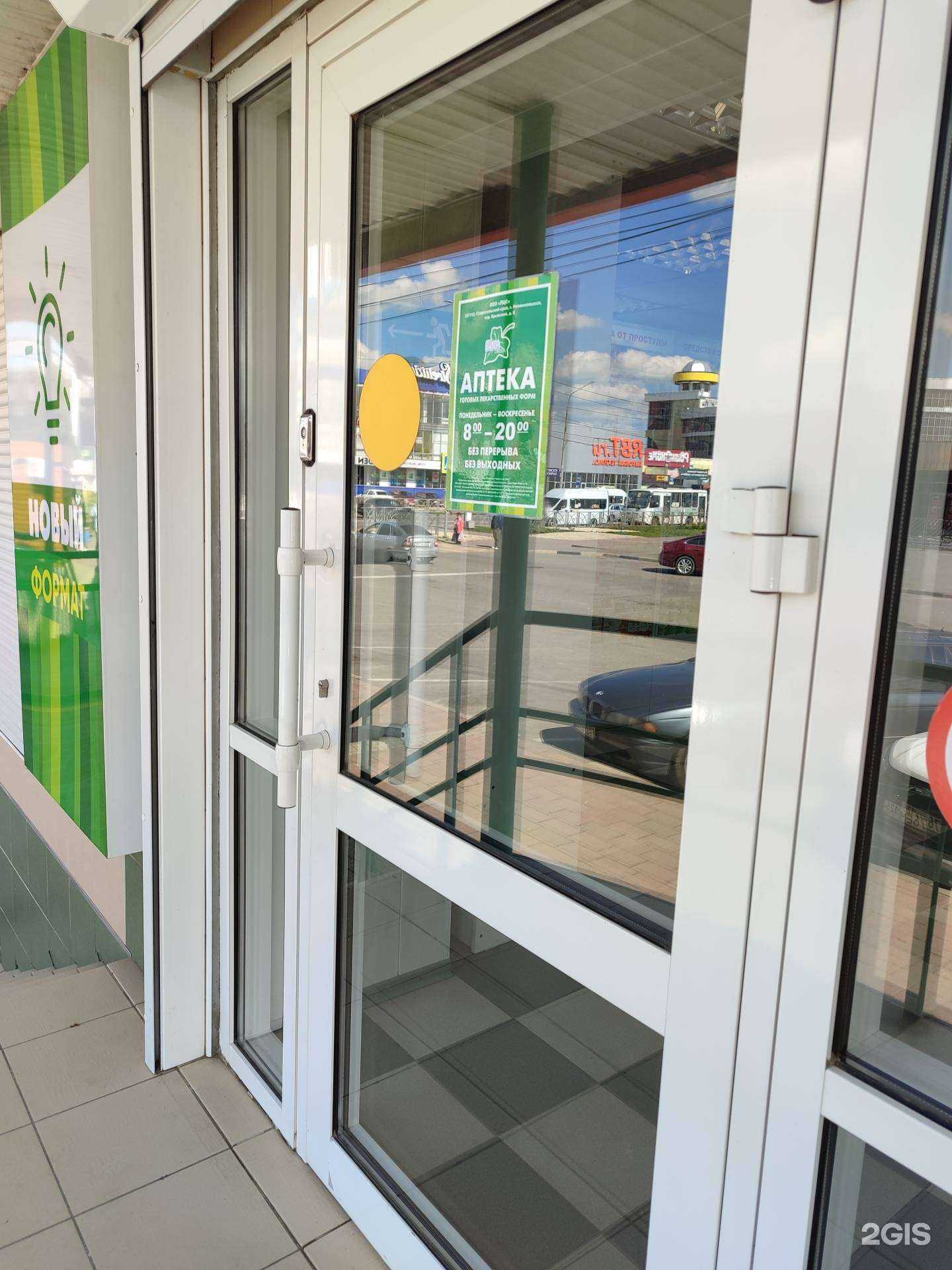 Отзывы на компанию Здоровье в г. Невинномысск c фото