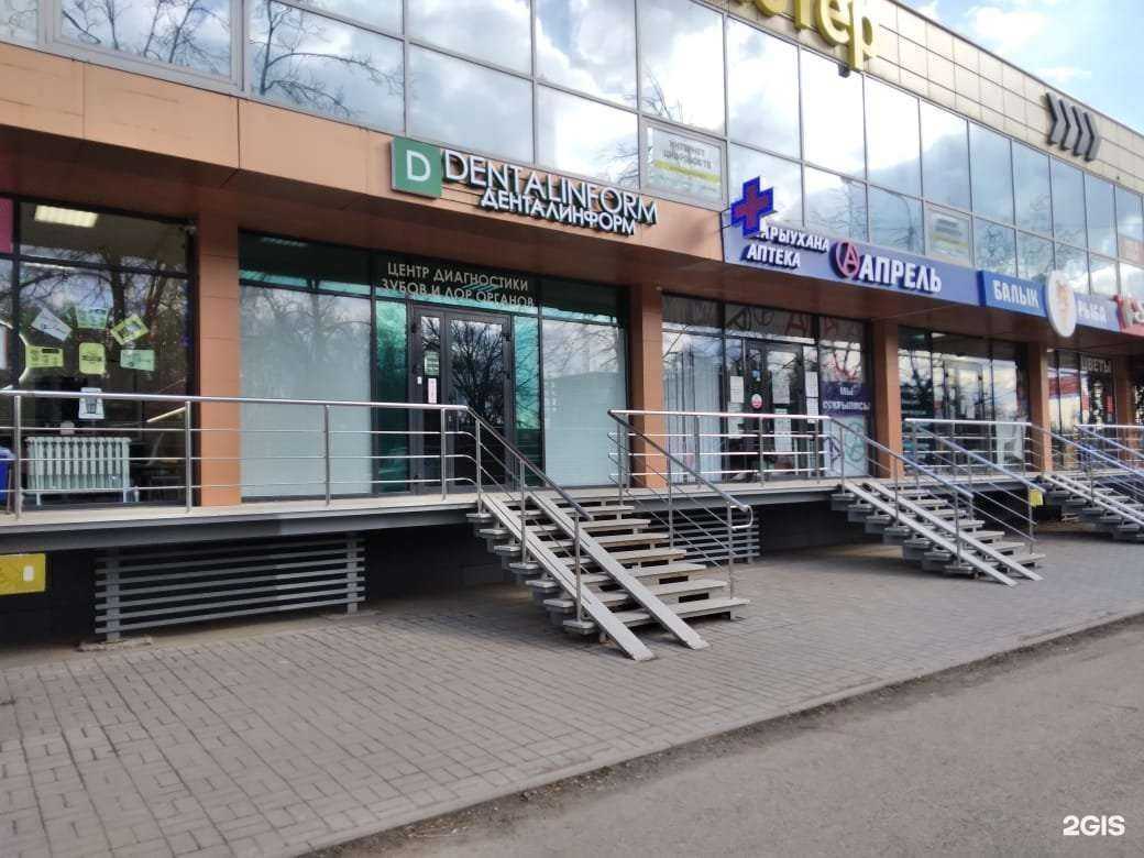 Отзывы на компанию Dentalinform в Уфе c фото