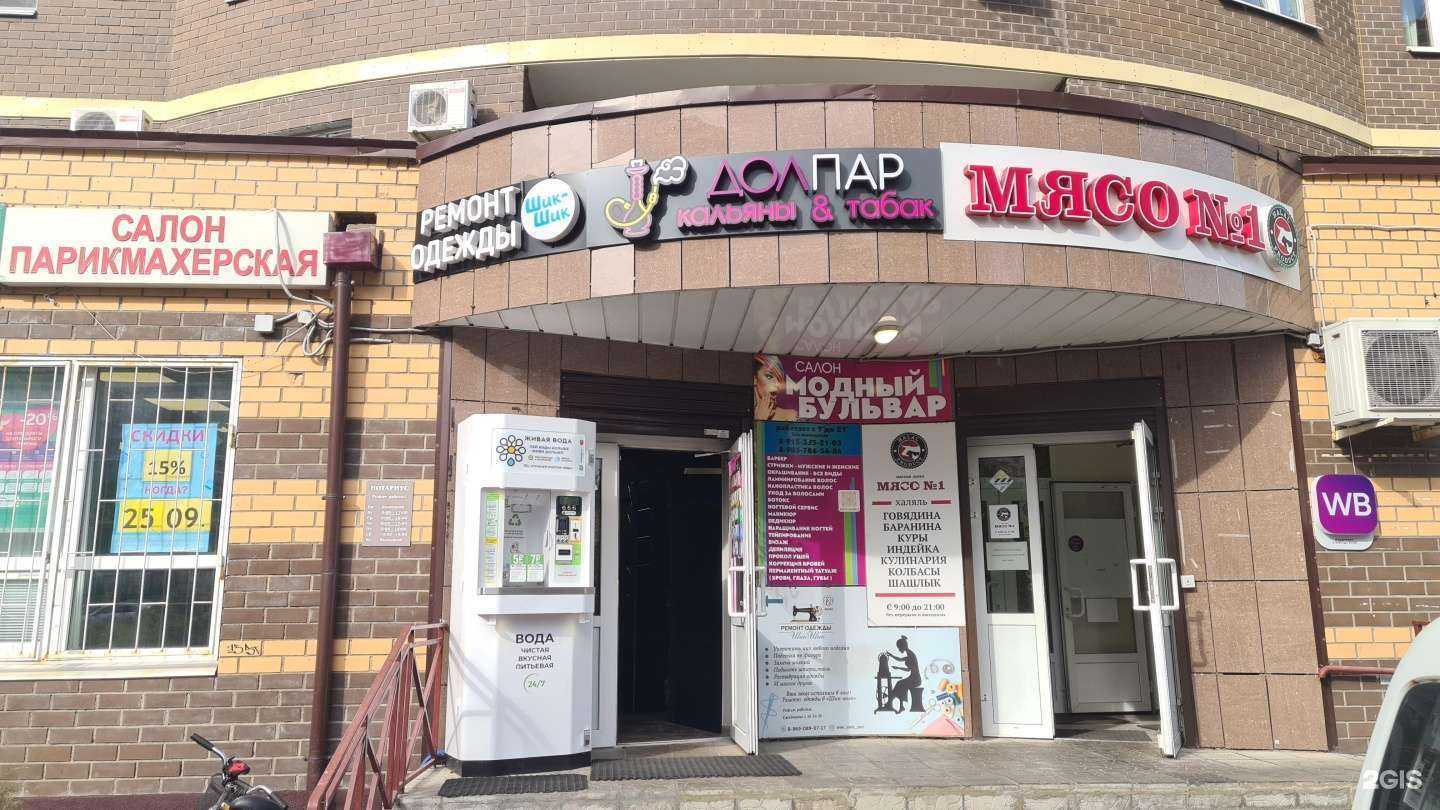 Отзывы на компанию Живая вода в Долгопрудном c фото