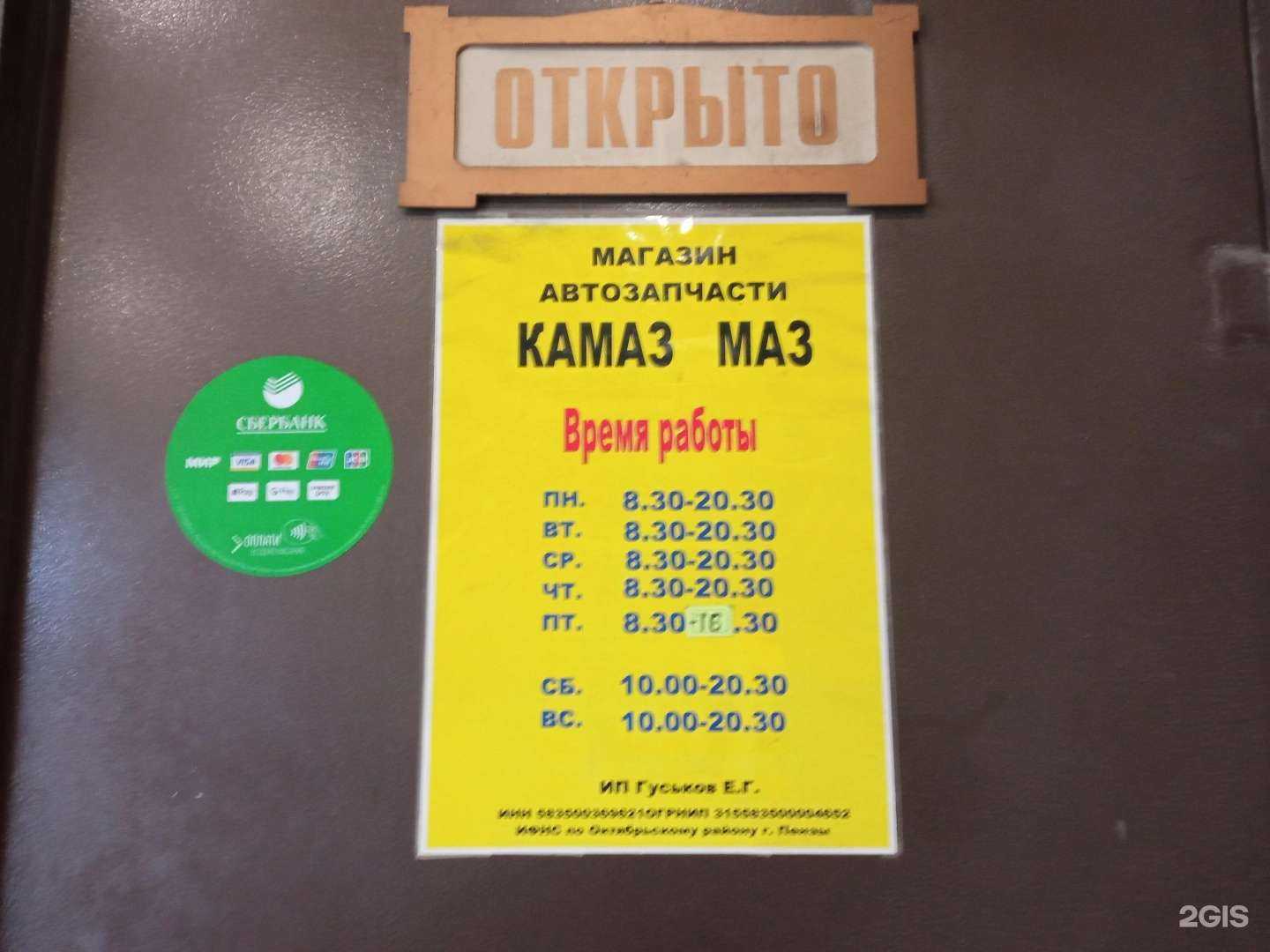 Отзывы на компанию Магазин автозапчастей в г. Пенза c фото