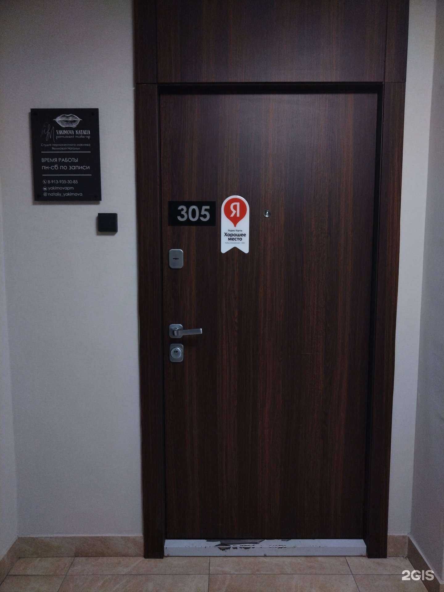 Отзывы на компанию Салон красоты в Новосибирске c фото