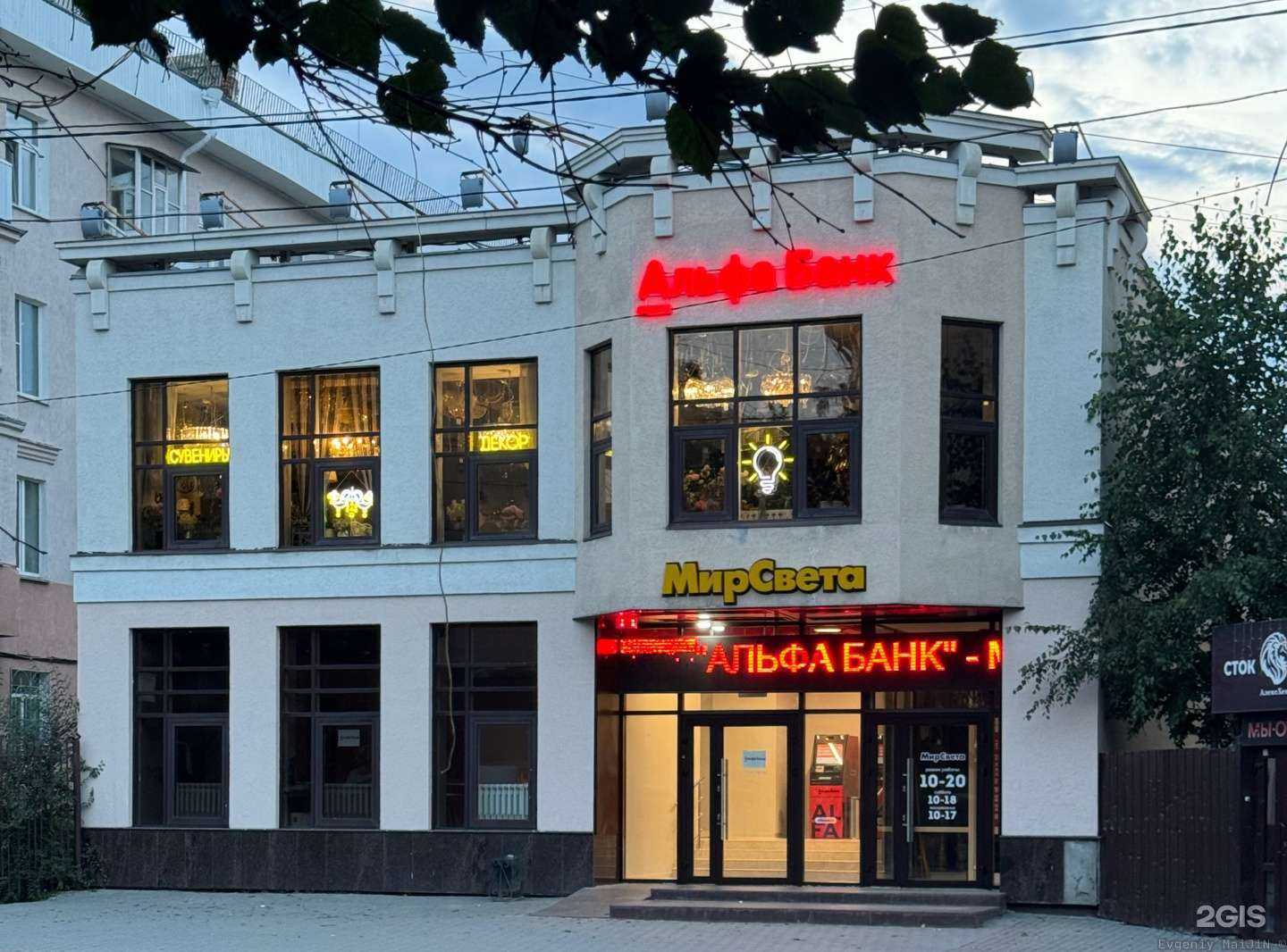 Отзывы на компанию Мир света в Кургане c фото - фотография 2 из 2