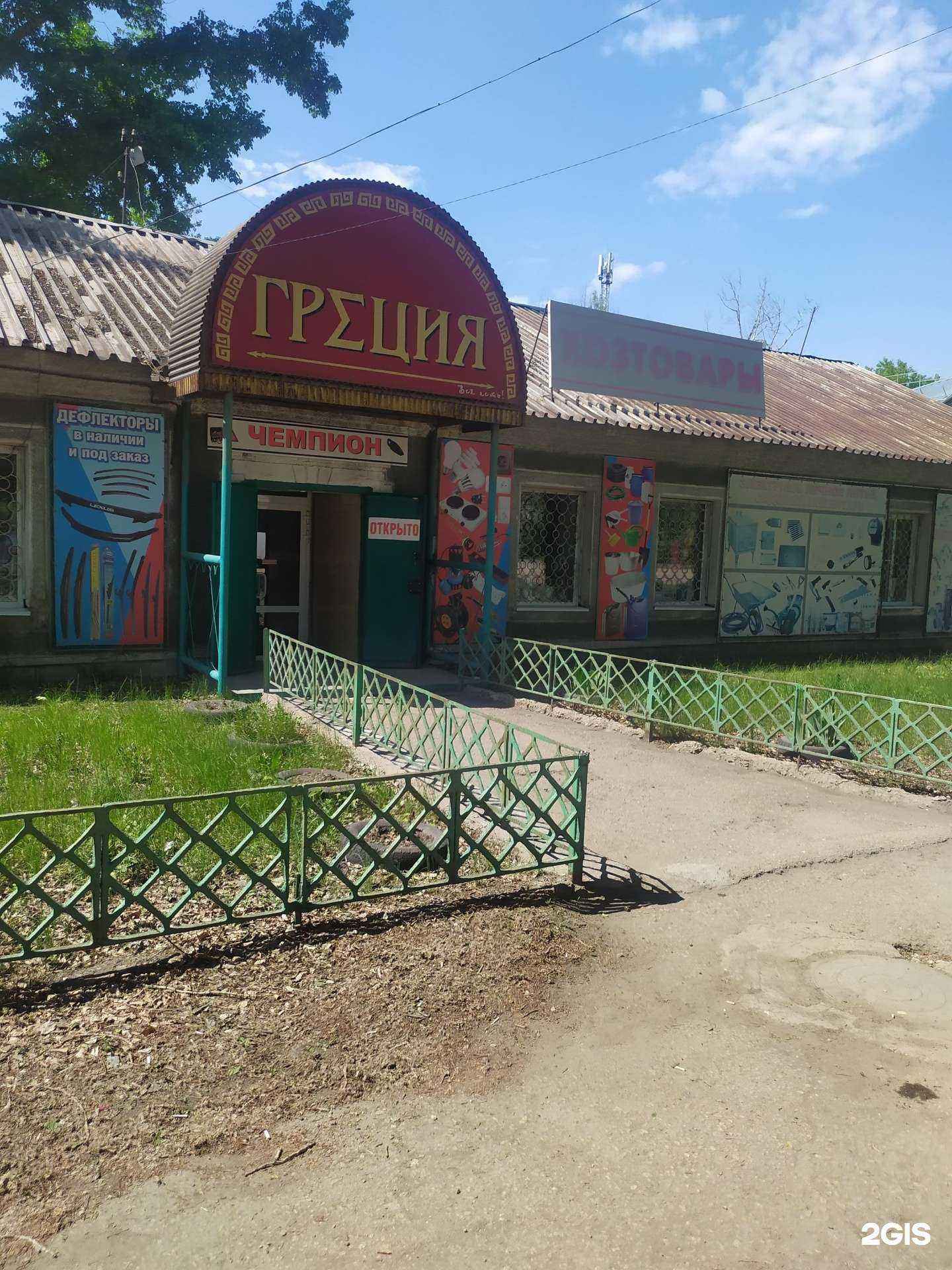 Отзывы на компанию Чемпион в Рубцовске c фото