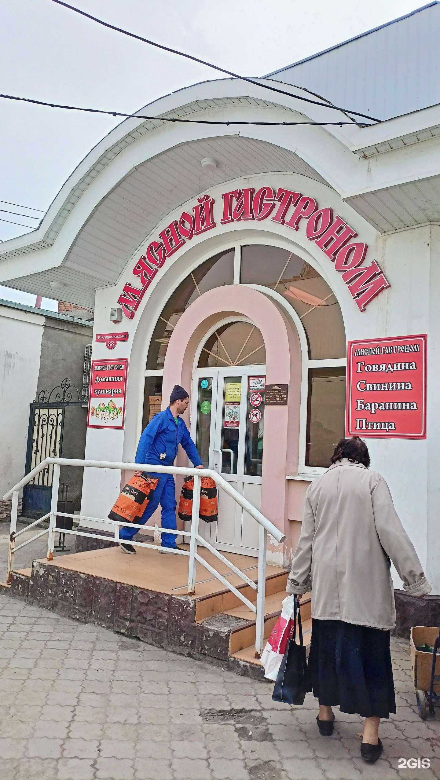 Отзывы на компанию Мясной гастроном в г. Батайск c фото