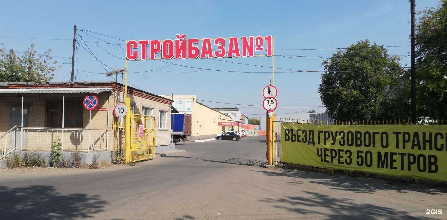 Отзывы на компанию Стройбаза №1 в Челябинске c фото - фотография 2 из 2