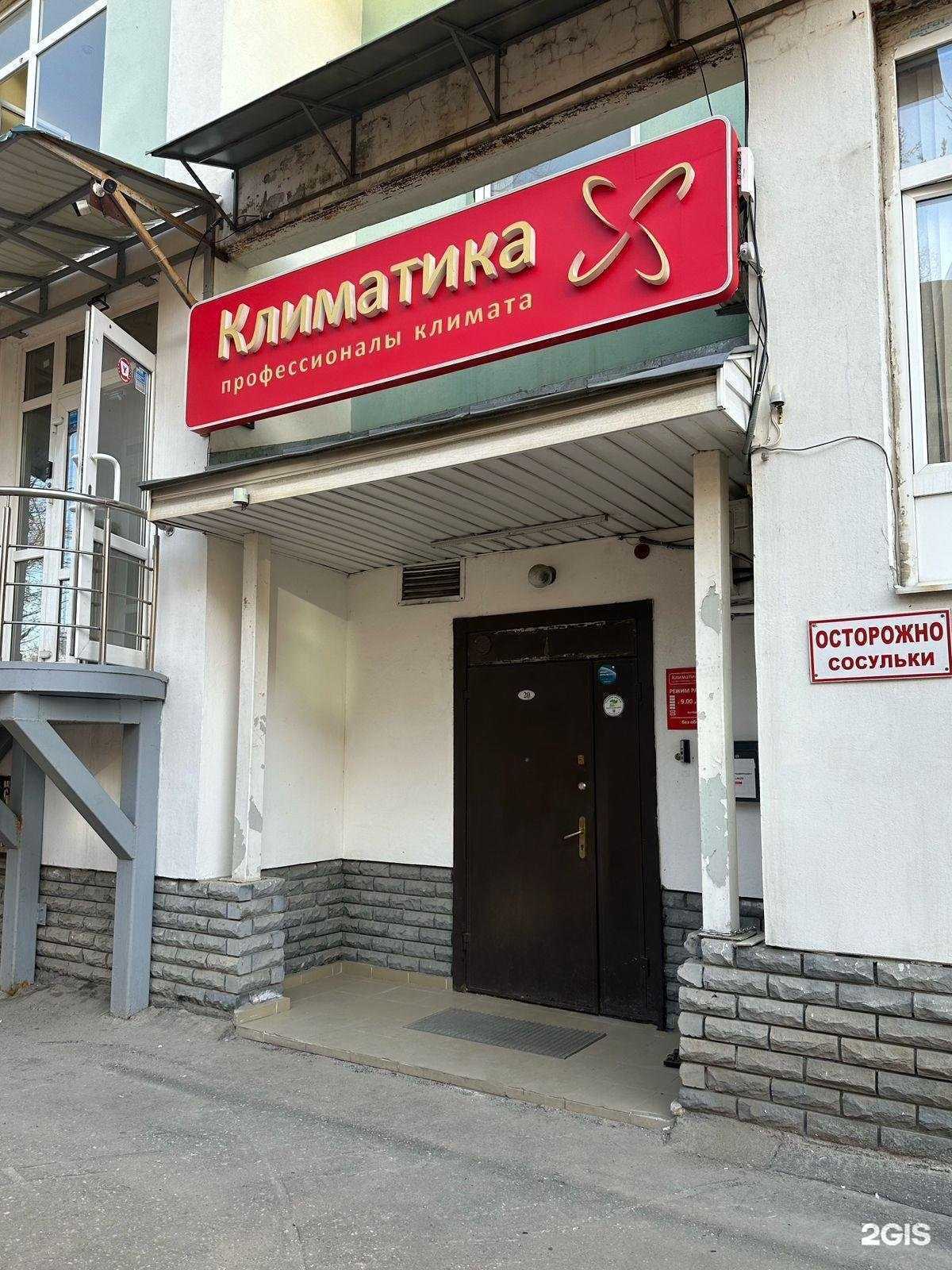 Отзывы на компанию Климатика в г. Нижний Новгород c фото