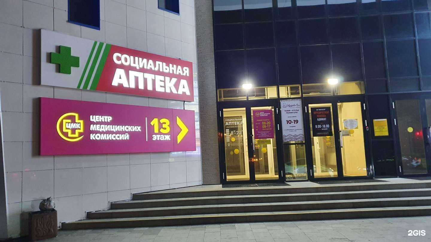 Отзывы на компанию ТвояАптека.рф в г. Хабаровск c фото