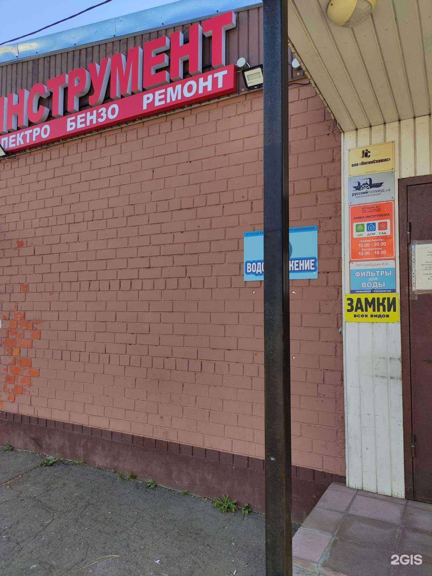 Отзывы на компанию Лавка инструмента в г. Королёв c фото