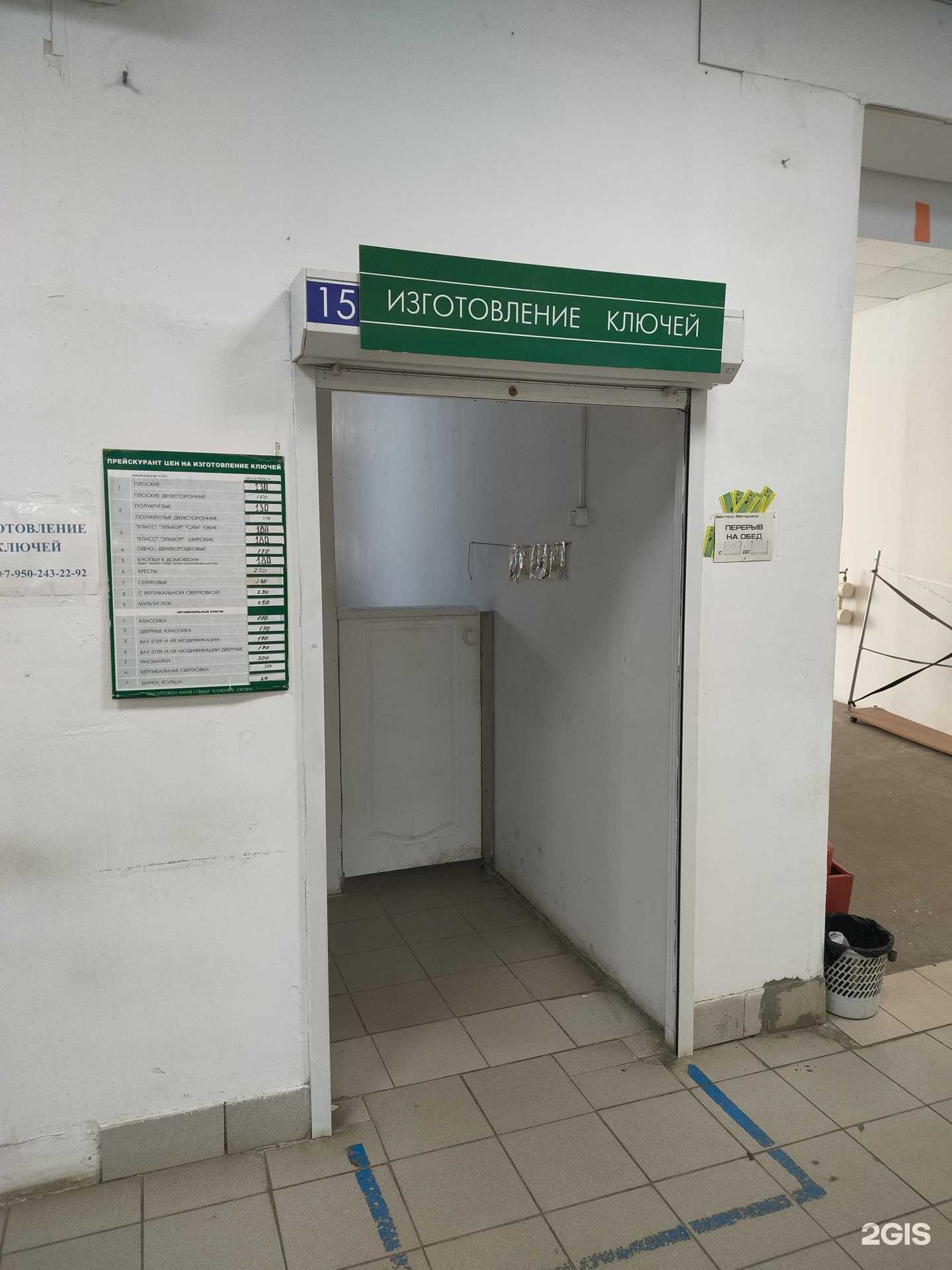 Отзывы на компанию Властелин ключей в г. Кострома c фото