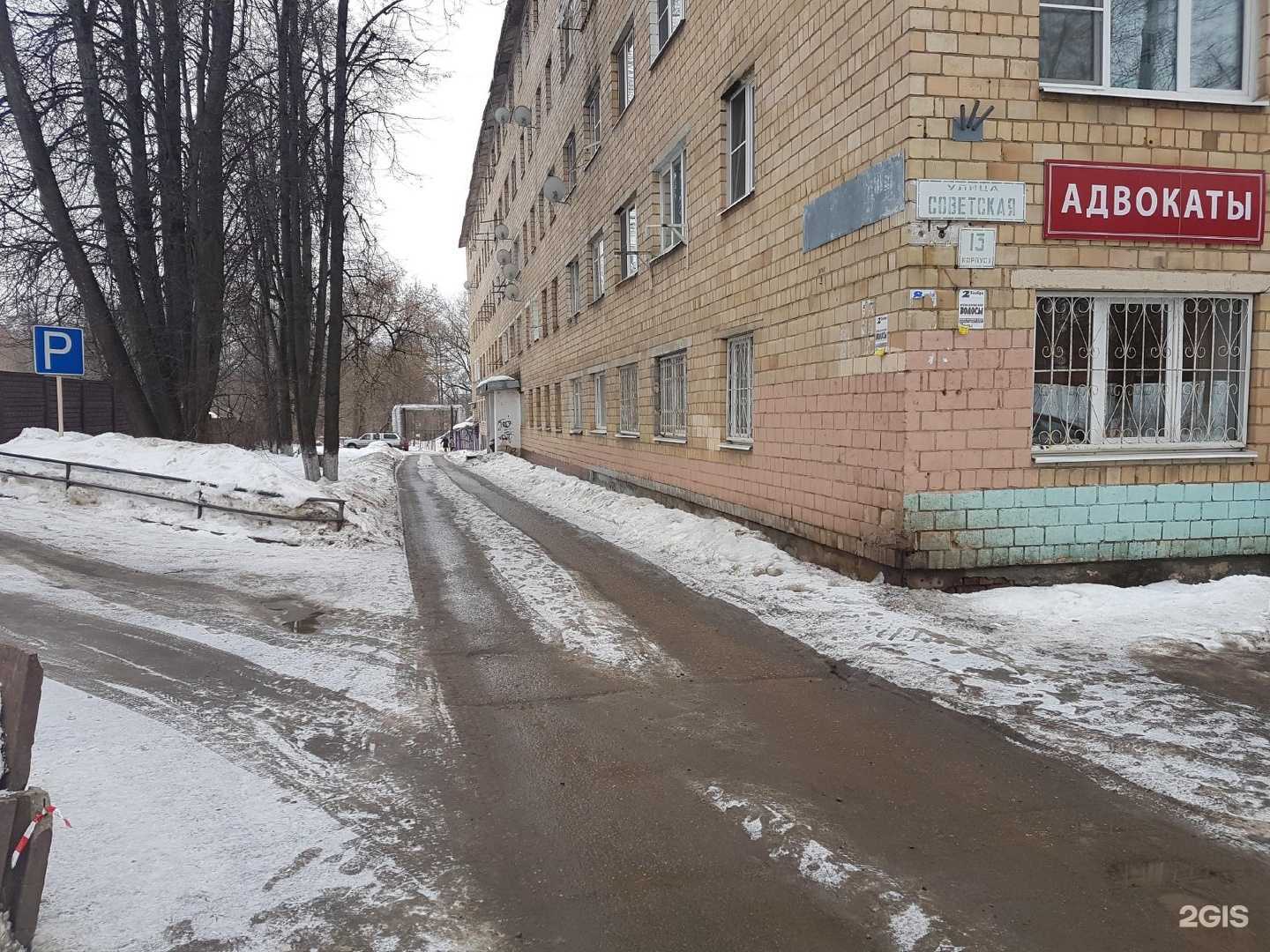 Отзывы на компанию Московская областная коллегия адвокатов в Истре c фото - фотография 2 из 2