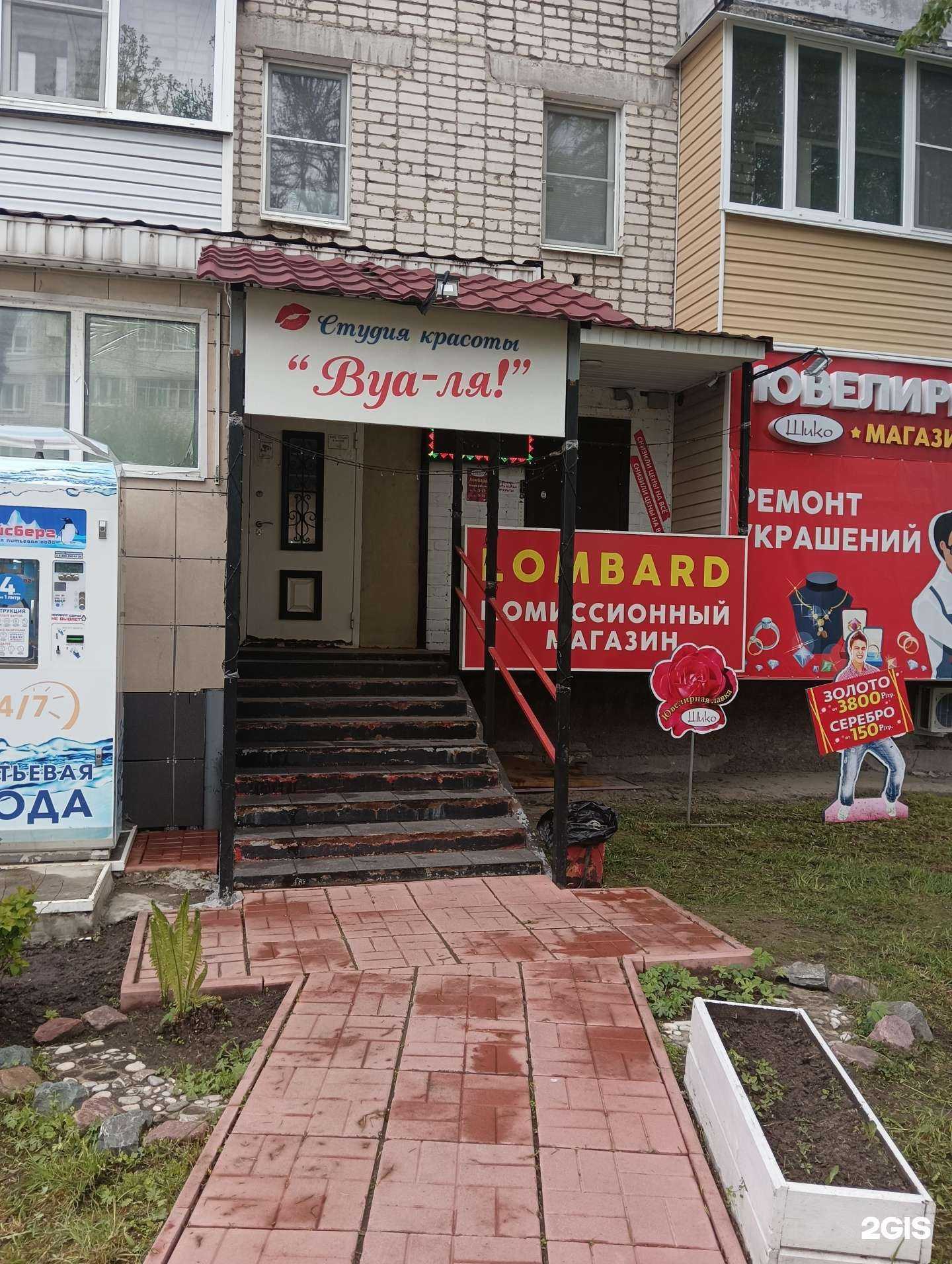 Отзывы на компанию Вуа-ля в Муроме c фото