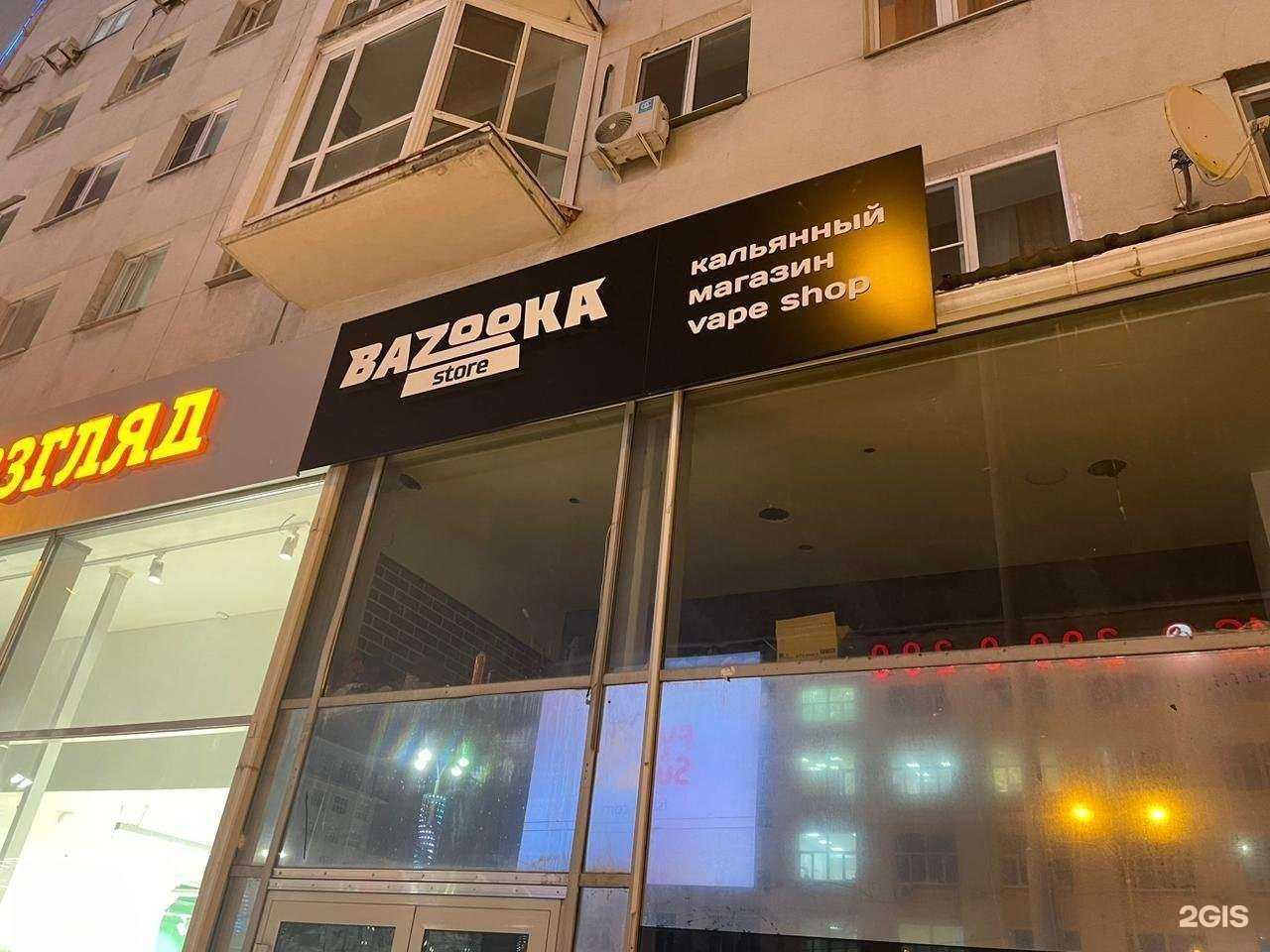 Отзывы на компанию Bazooka store в г. Екатеринбург c фото