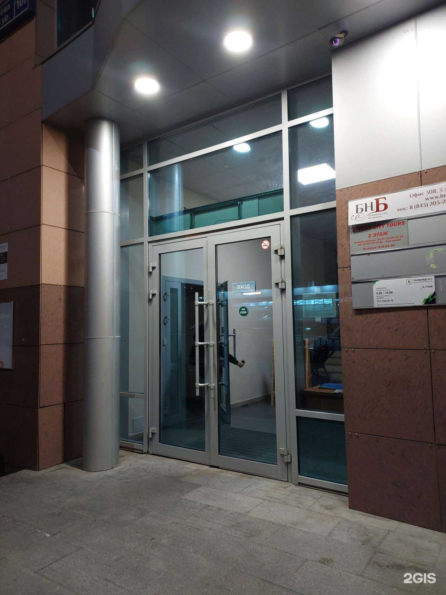 Отзывы на компанию Alyans city tours в г. Казань c фото