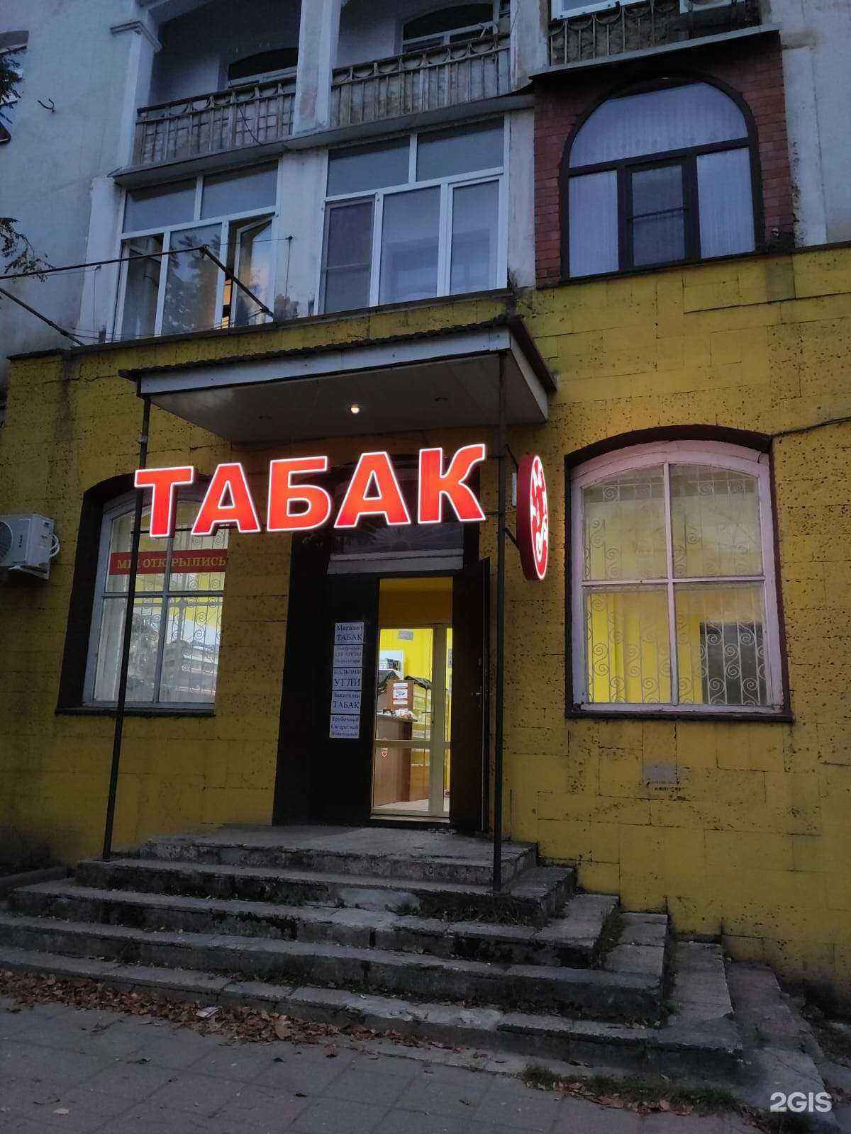 Отзывы на компанию Магазин товаров для курения в Махачкале c фото