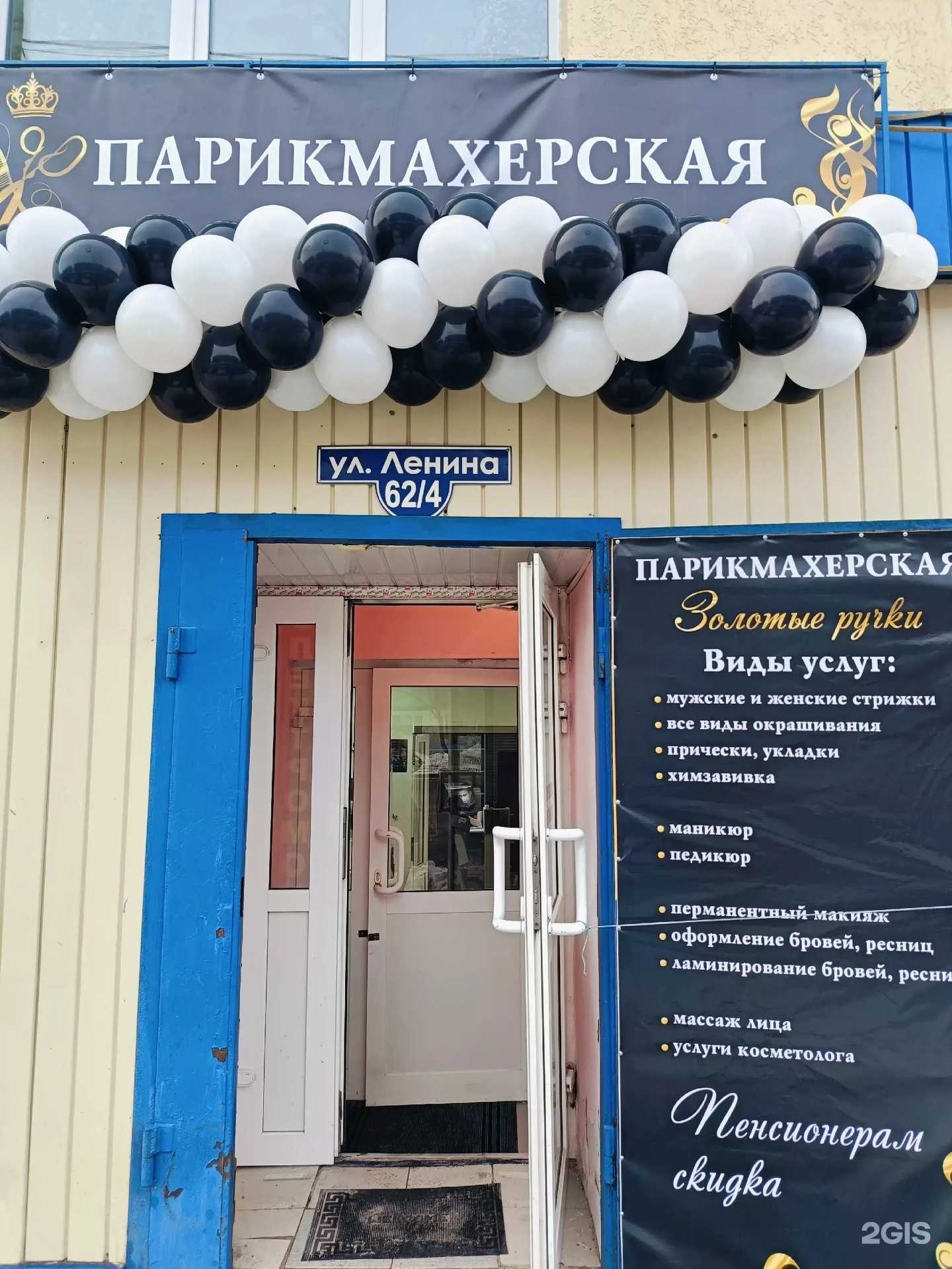 Отзывы на компанию Золотые ручки в Ялуторовске c фото