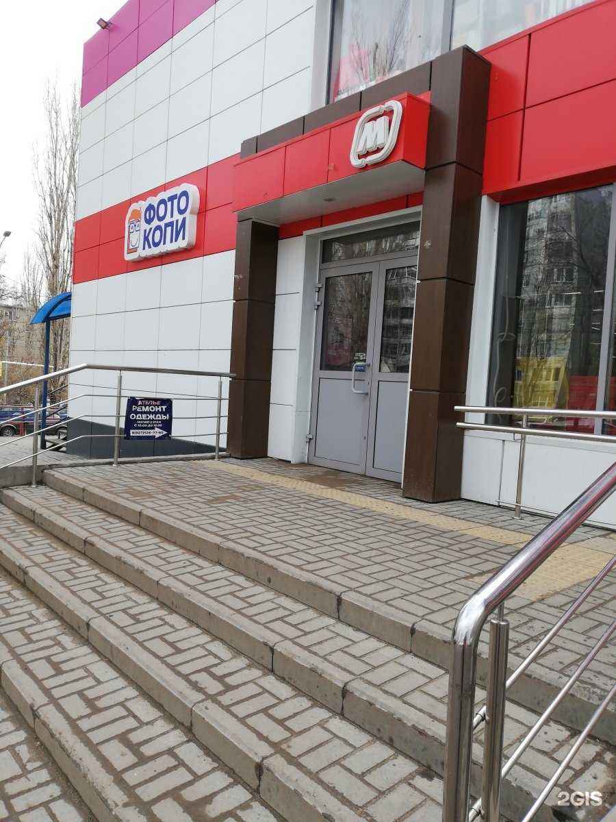 Отзывы на компанию Магнит Косметик в г. Волгоград c фото