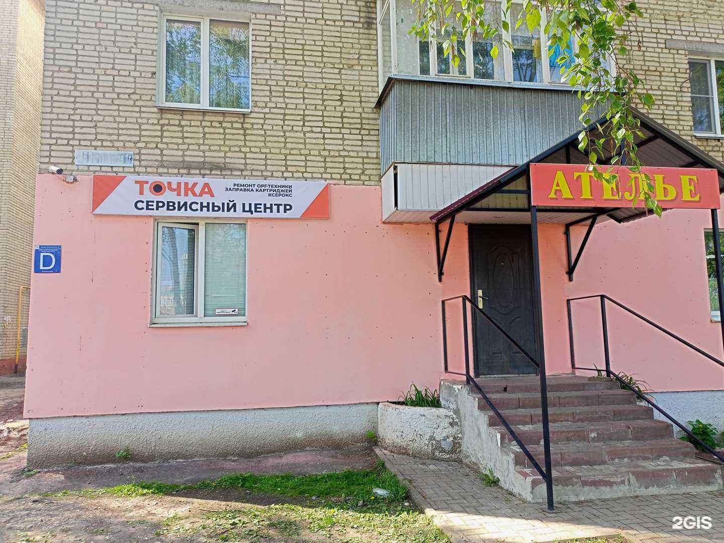 Отзывы на компанию Точка в г. Тамбов c фото