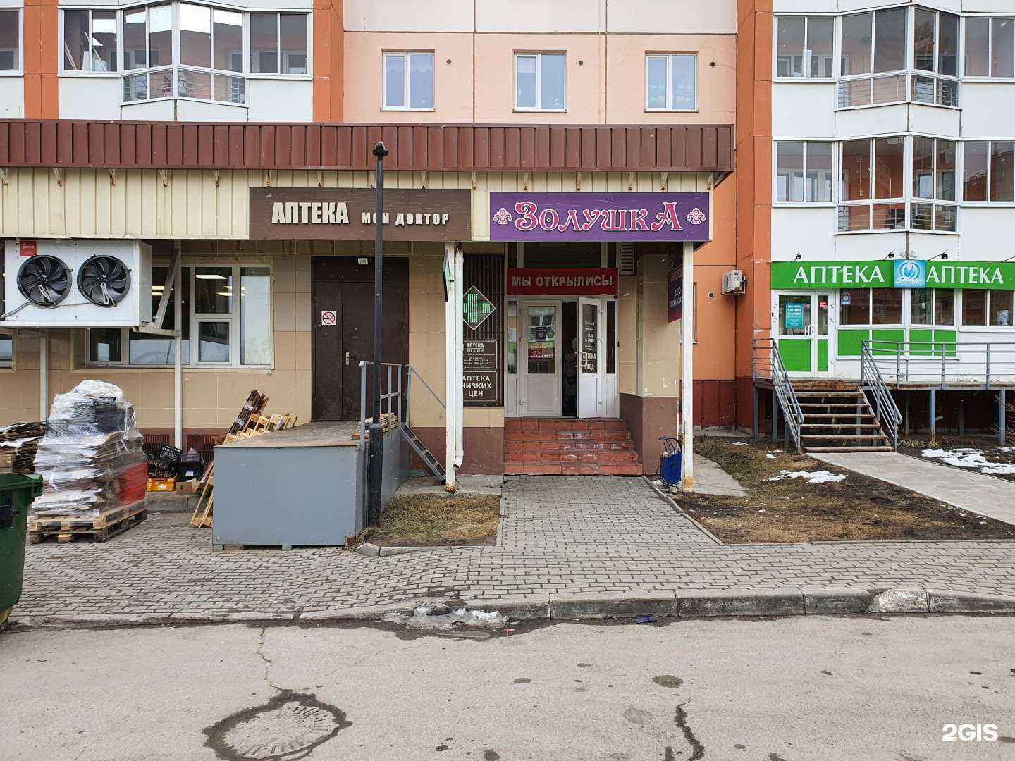 Отзывы на компанию Мой доктор в Томске c фото