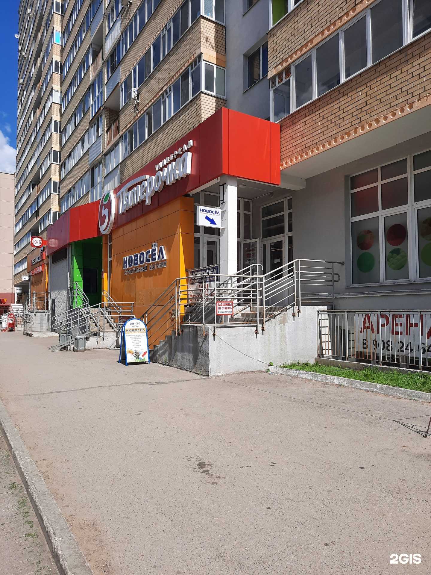 Отзывы на компанию Новосёл в Перми c фото